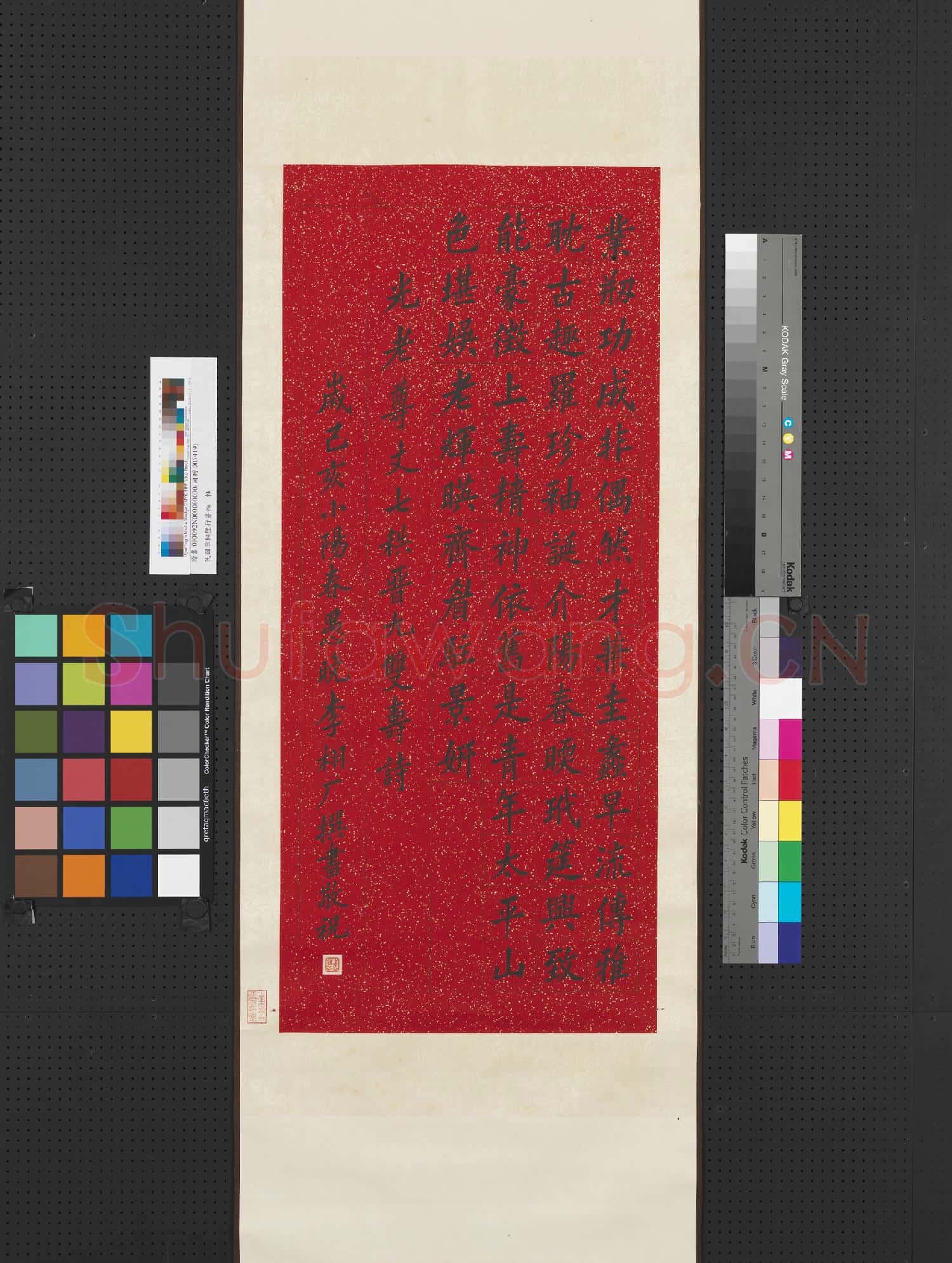 民國李栩厂行書 軸