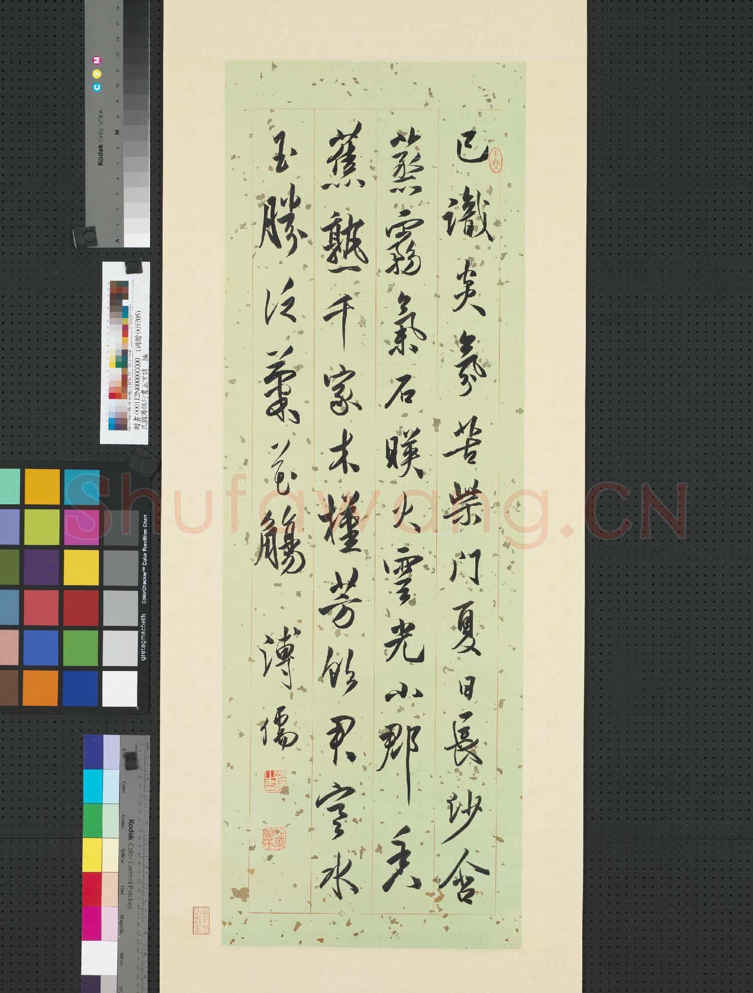 民國溥儒行書五言詩 軸
