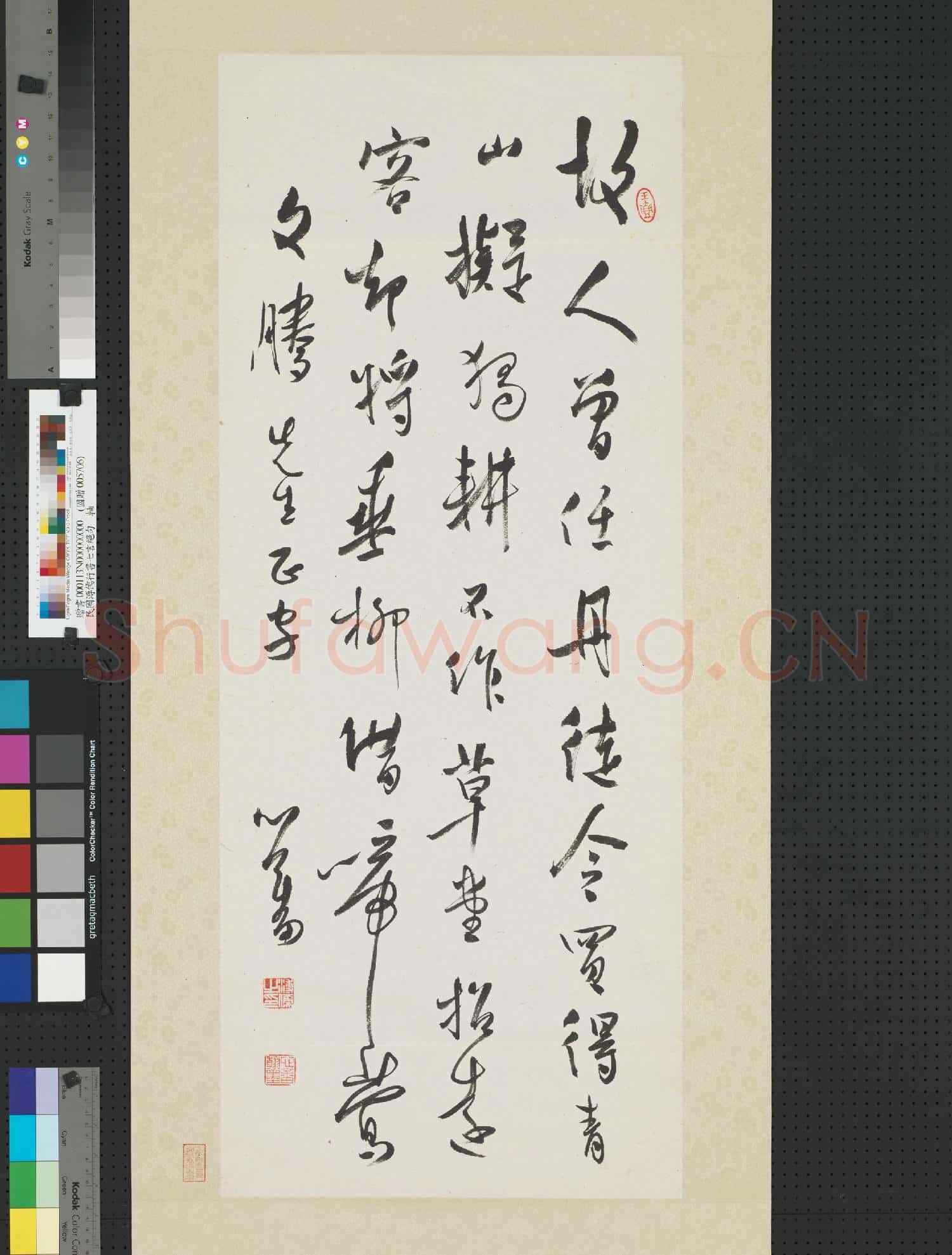民國溥儒行書七言絕句 軸