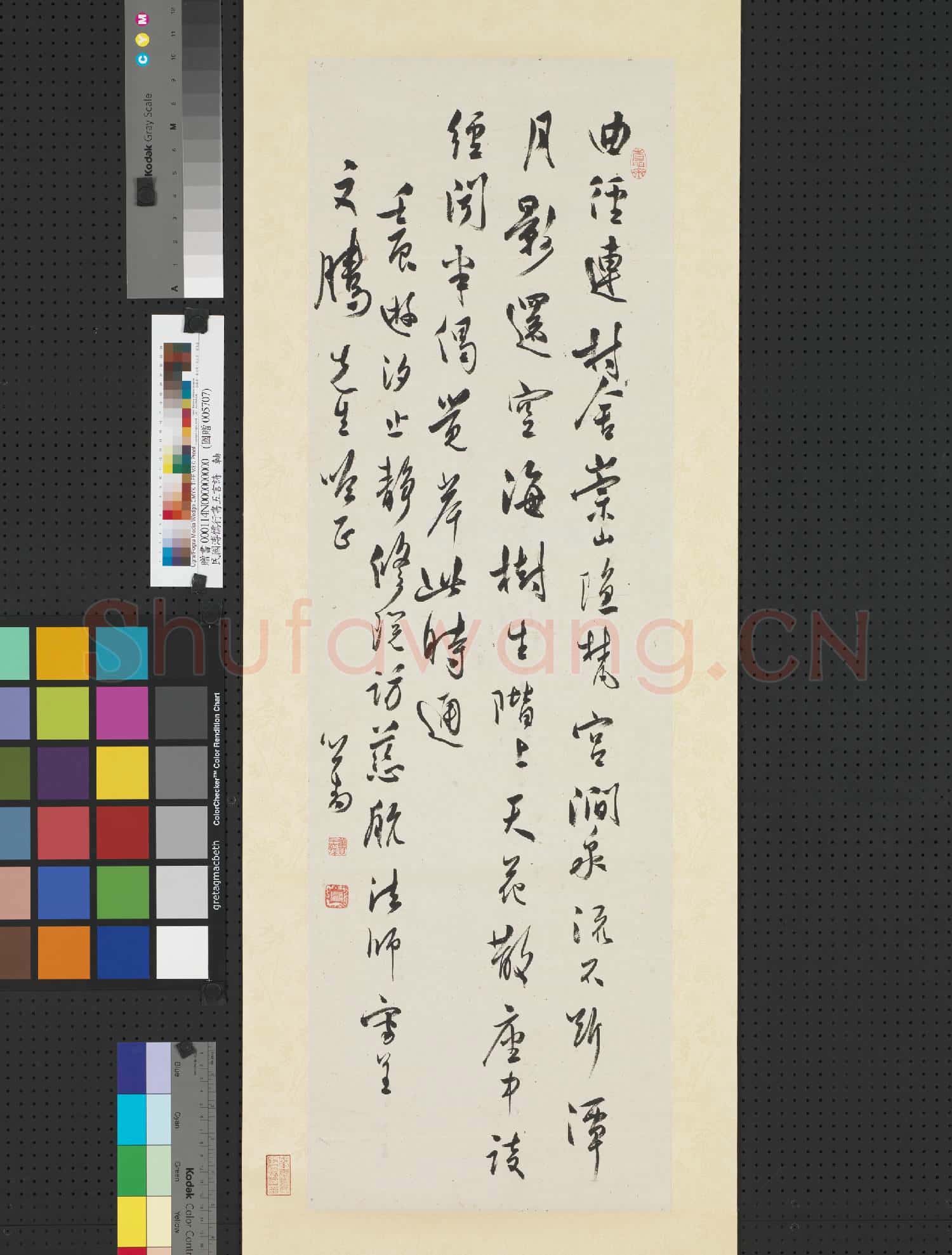 民國溥儒行書五言詩 軸