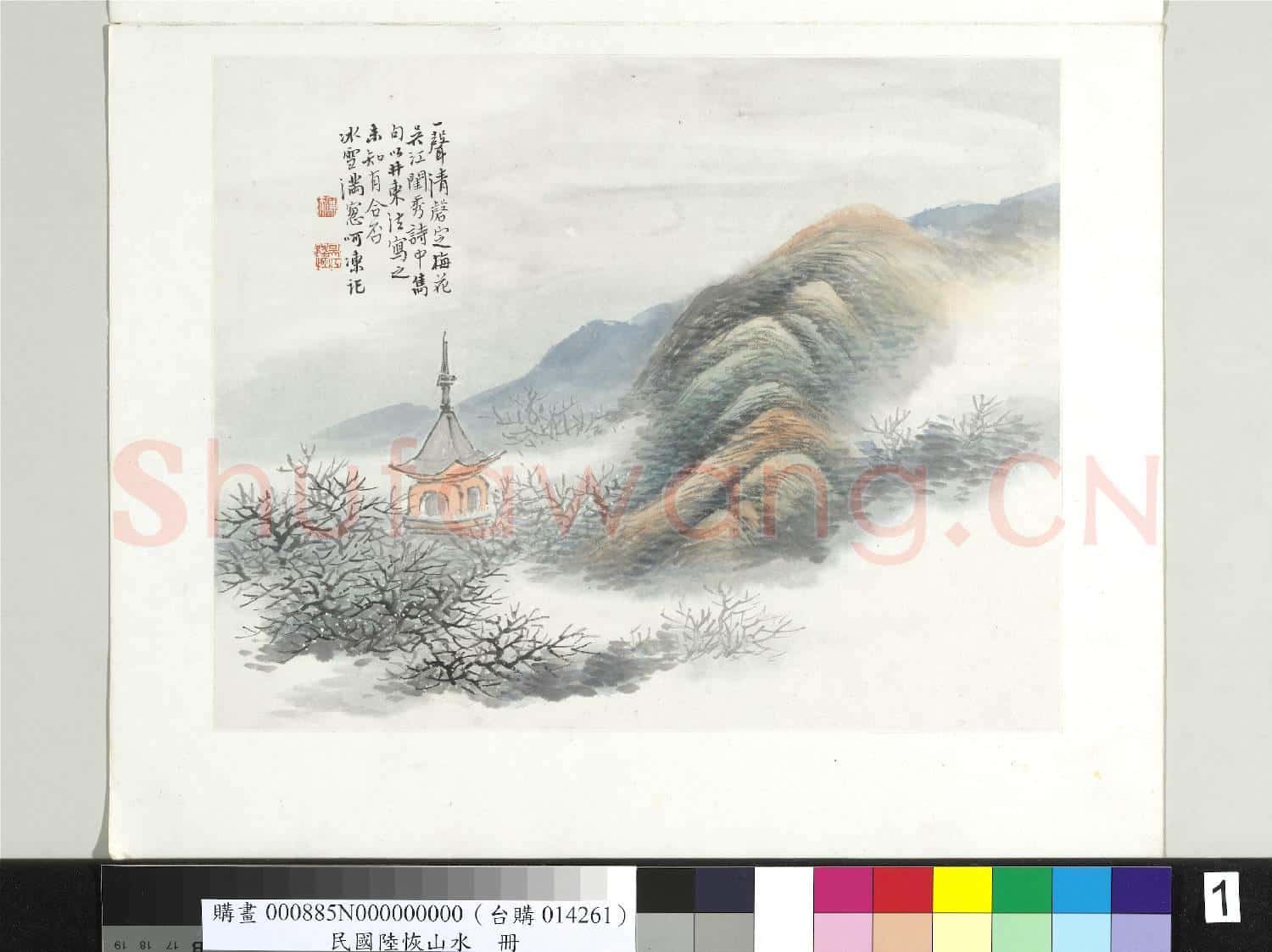 清陸恢山水冊 冊 山水一