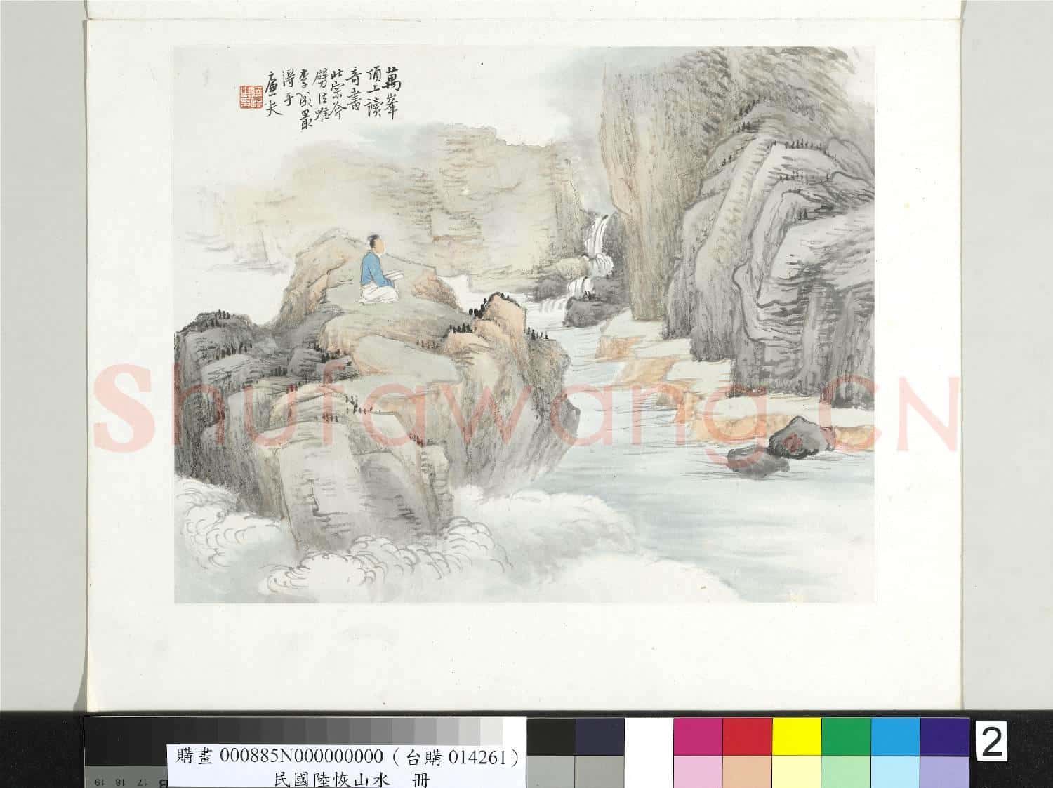 清陸恢山水冊 冊 山水二