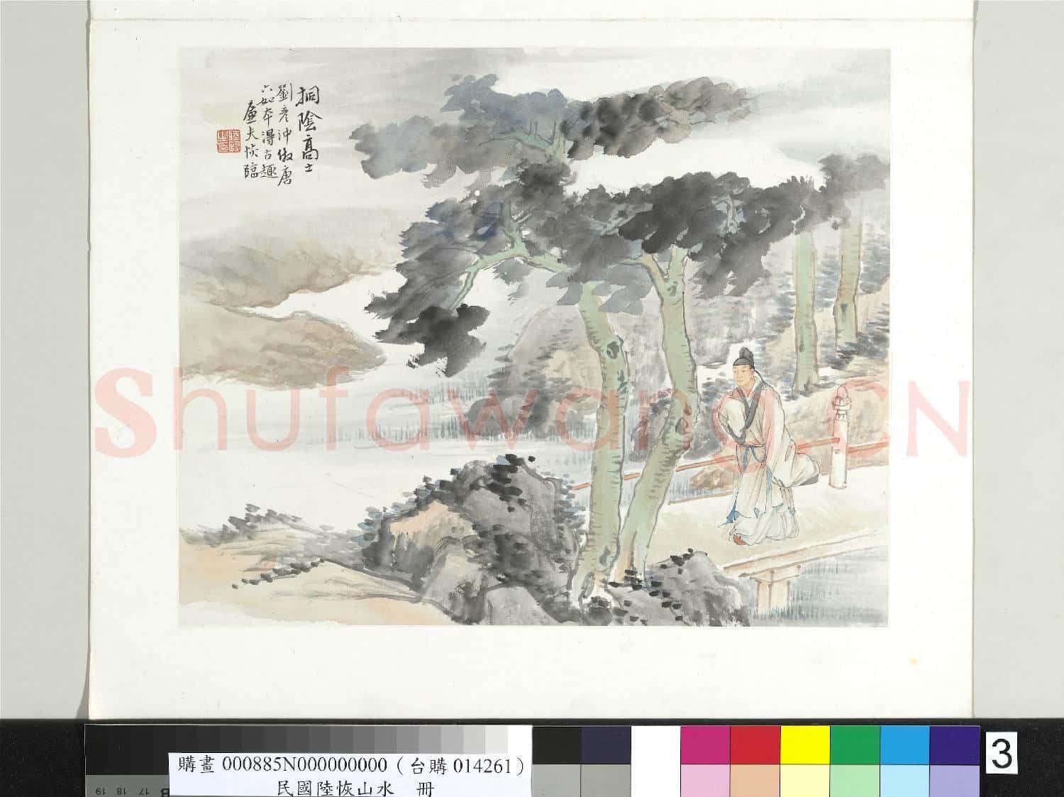 清陸恢山水冊 冊 山水三