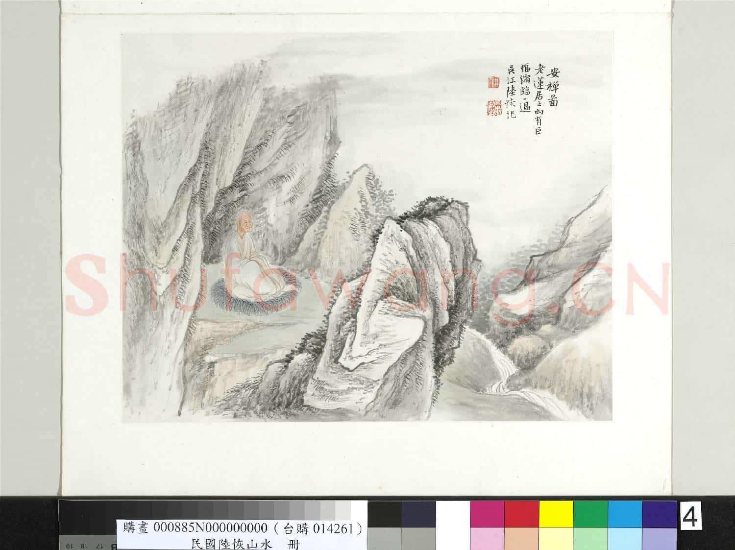 清陸恢山水冊 冊 山水四