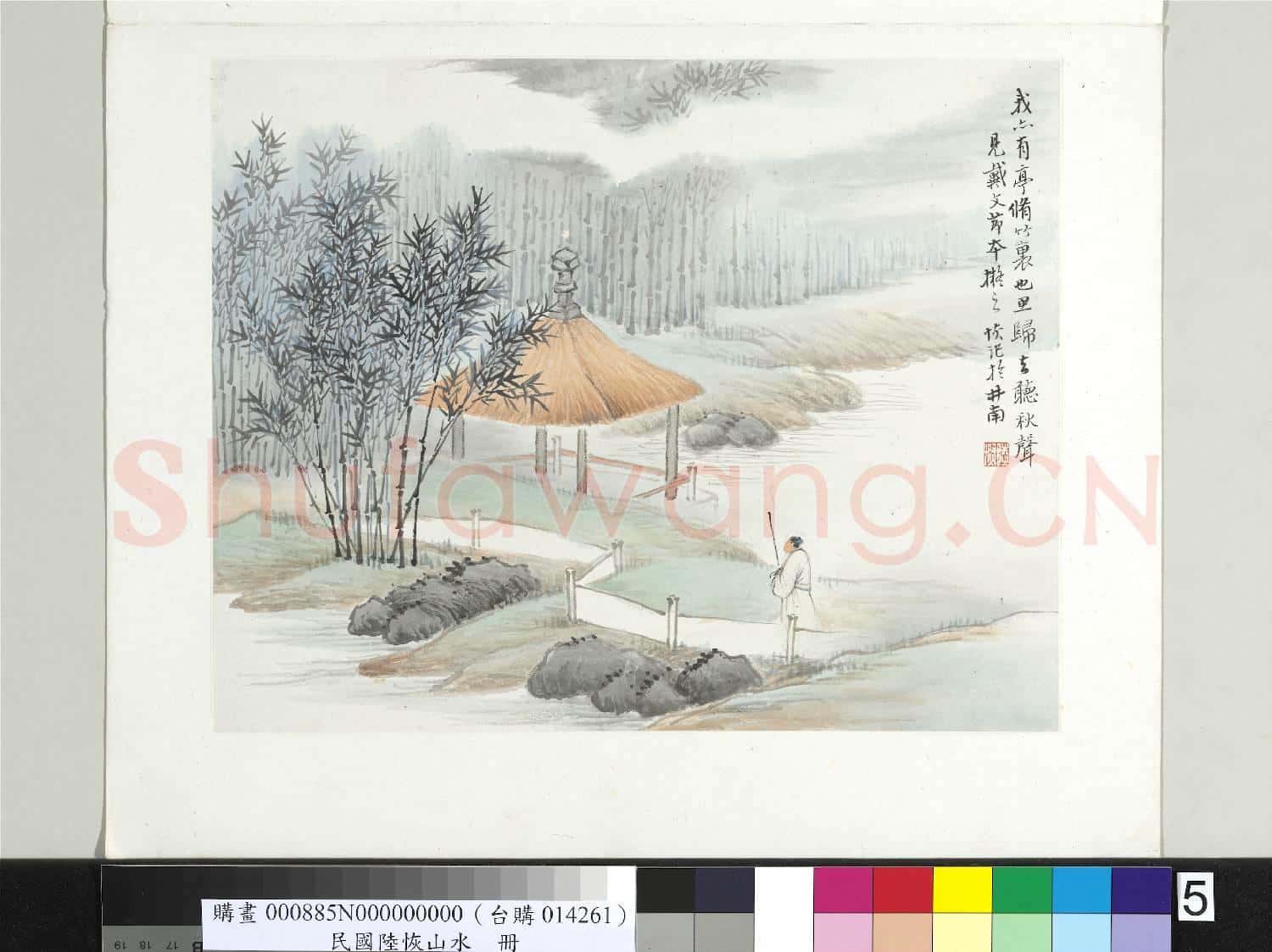 清陸恢山水冊 冊 山水五