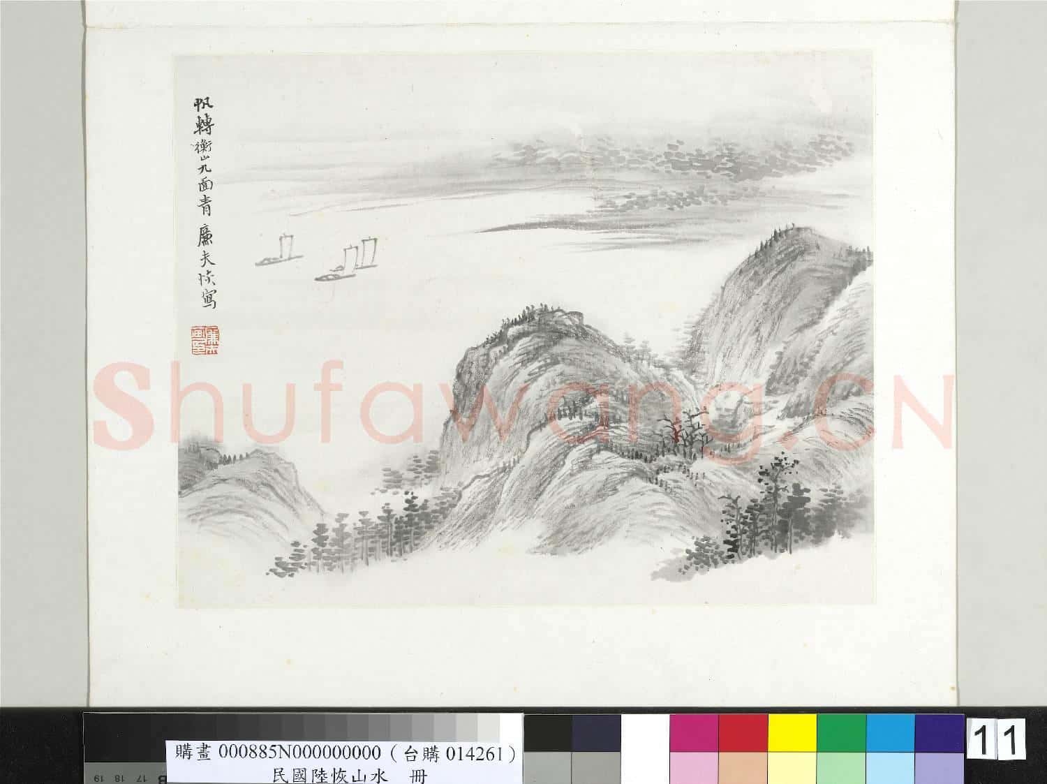 清陸恢山水冊 冊 山水十一