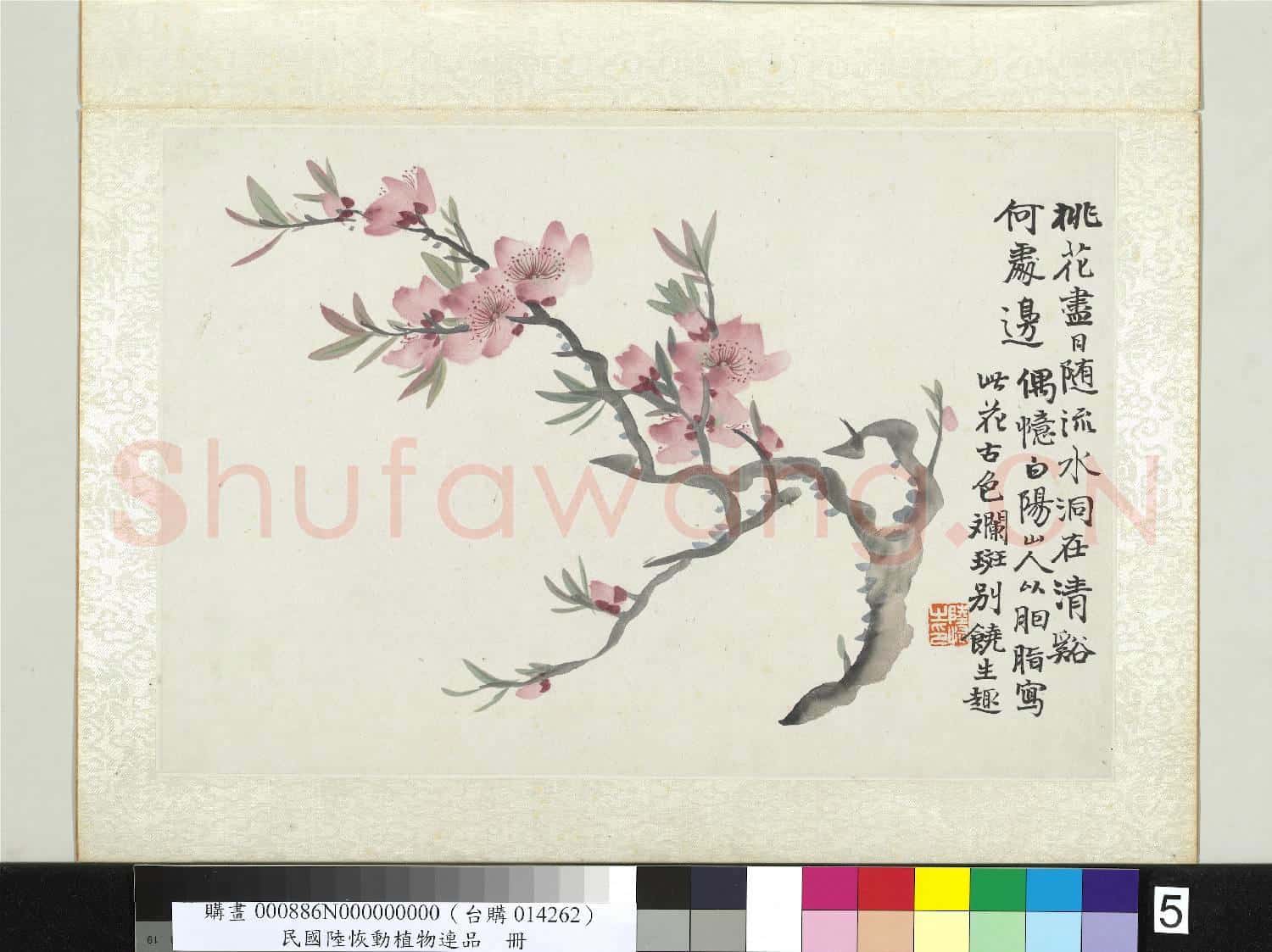清陸恢動植物逸品冊 冊 桃花