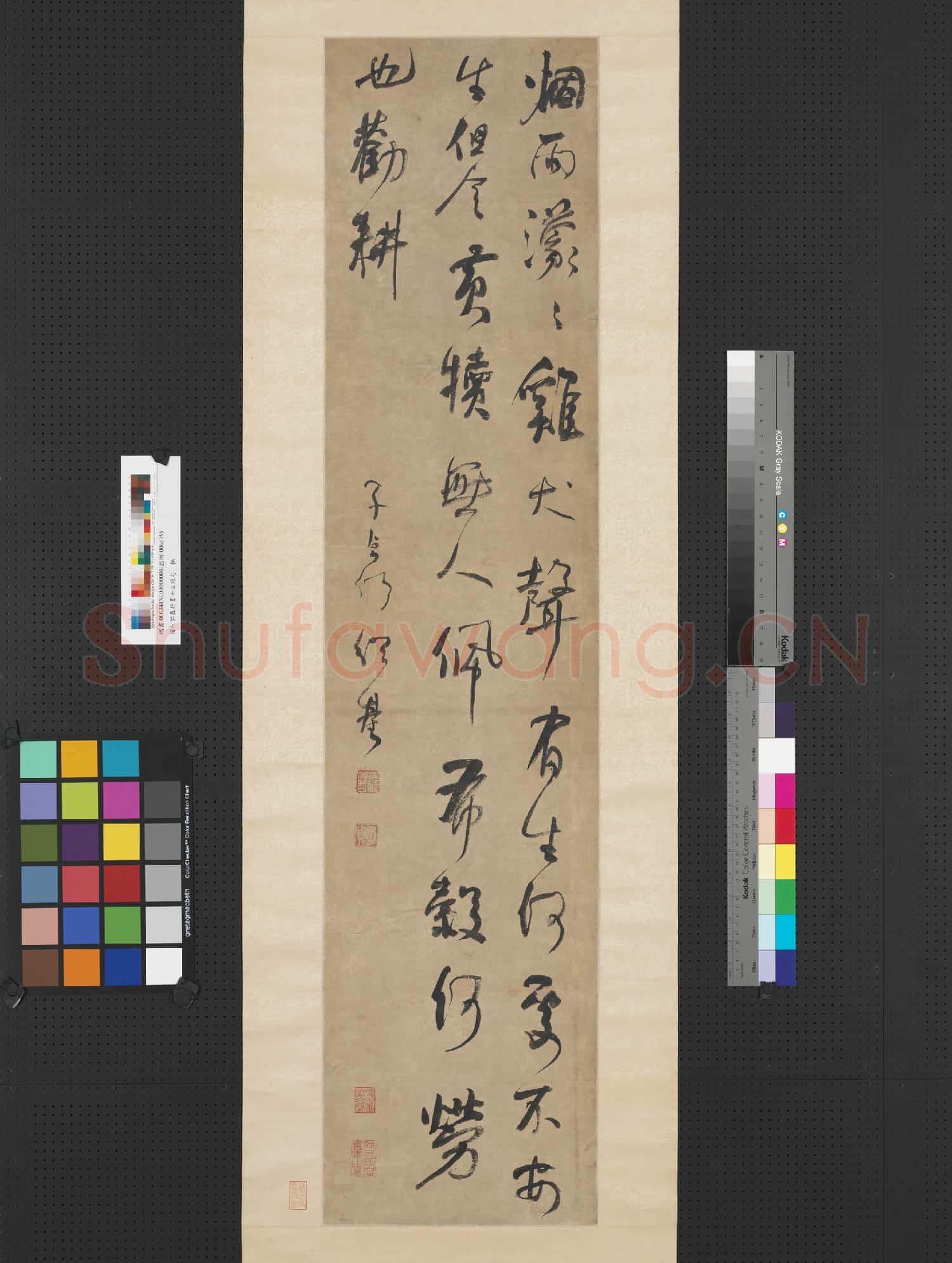 清何紹基行書七言絕句 軸