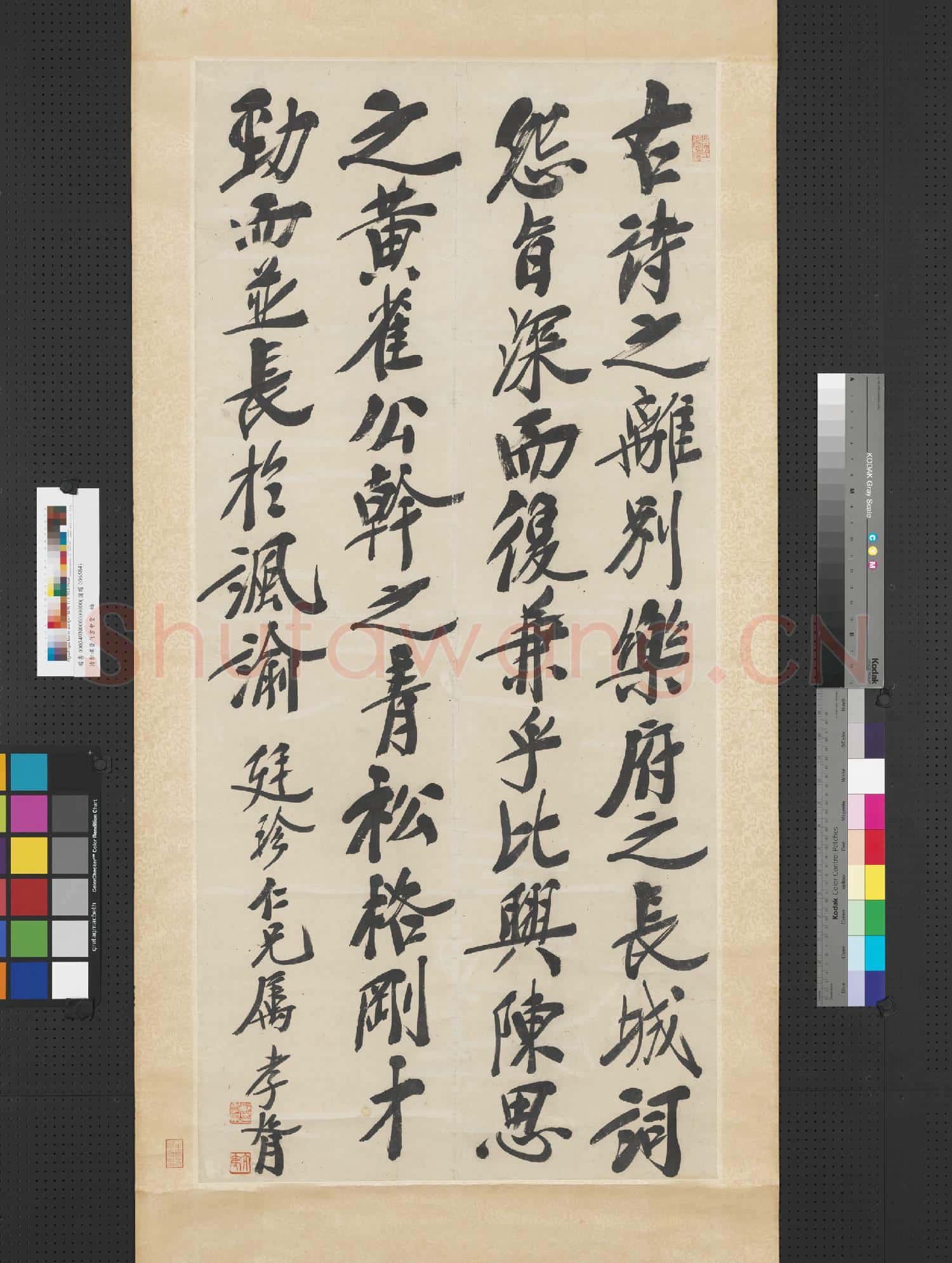 民國鄭孝胥行書中堂 軸