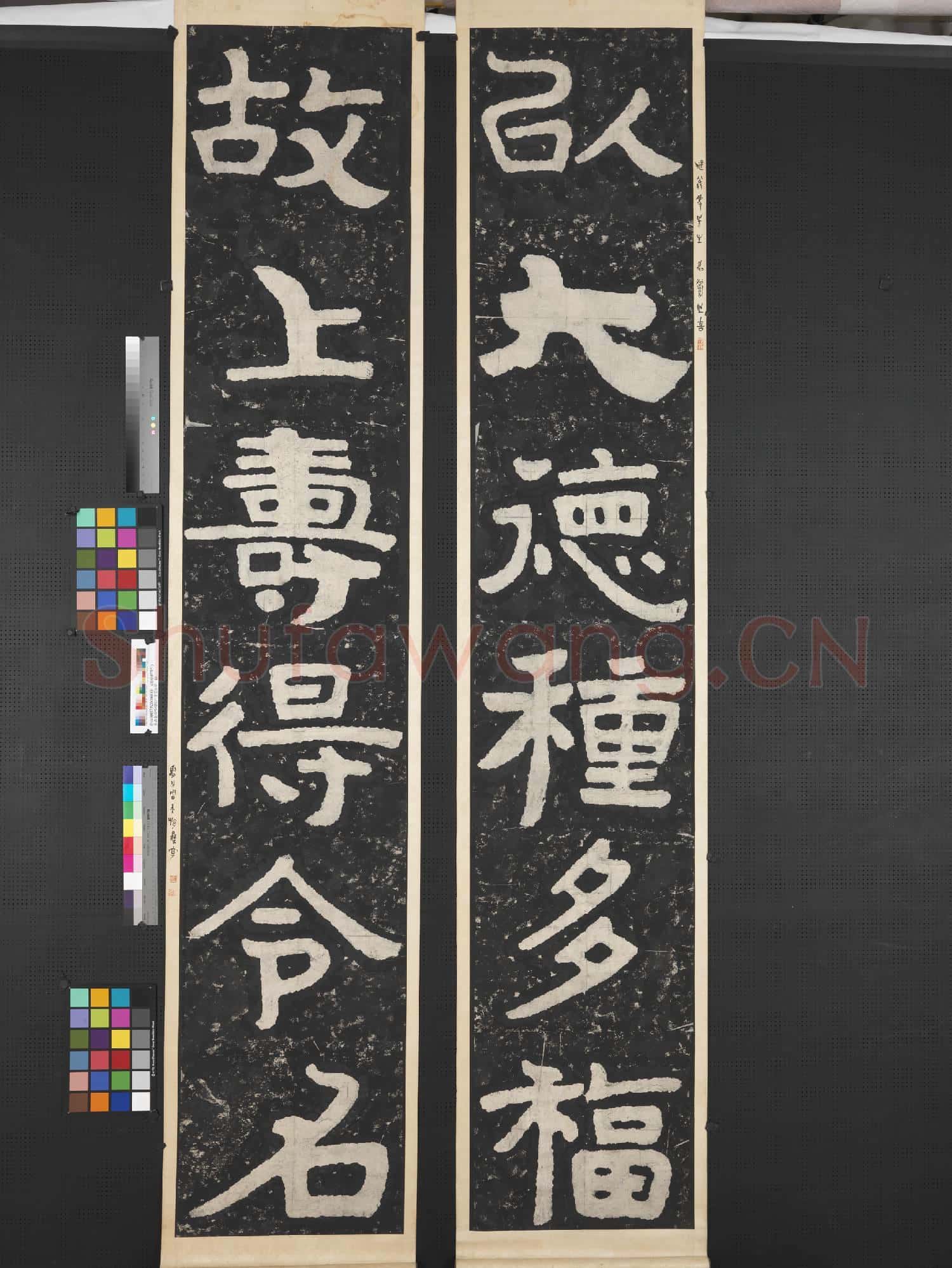 泰山金石峪刻經六字墨拓聯 軸