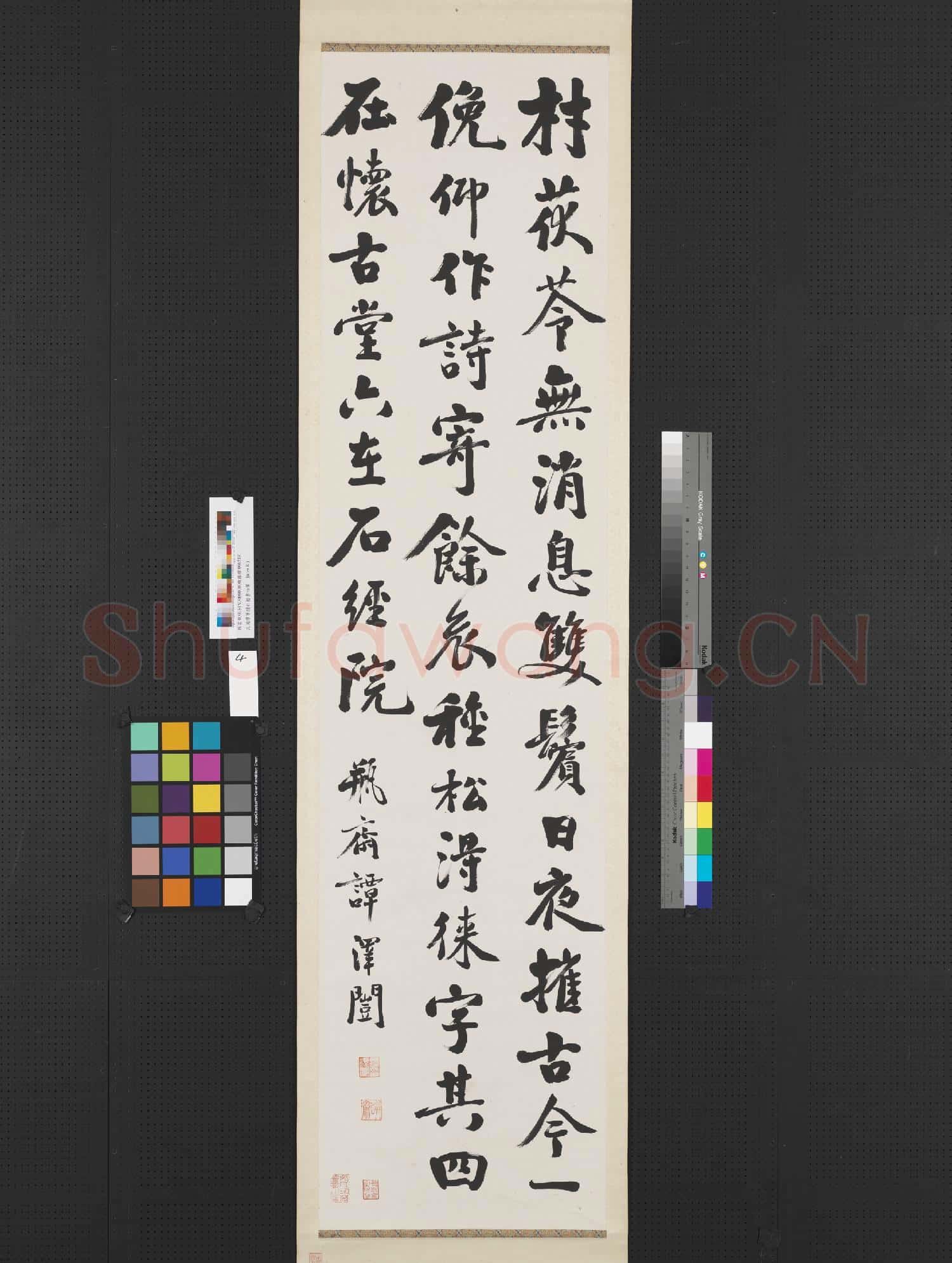 民國譚澤闓行楷書四屏 軸