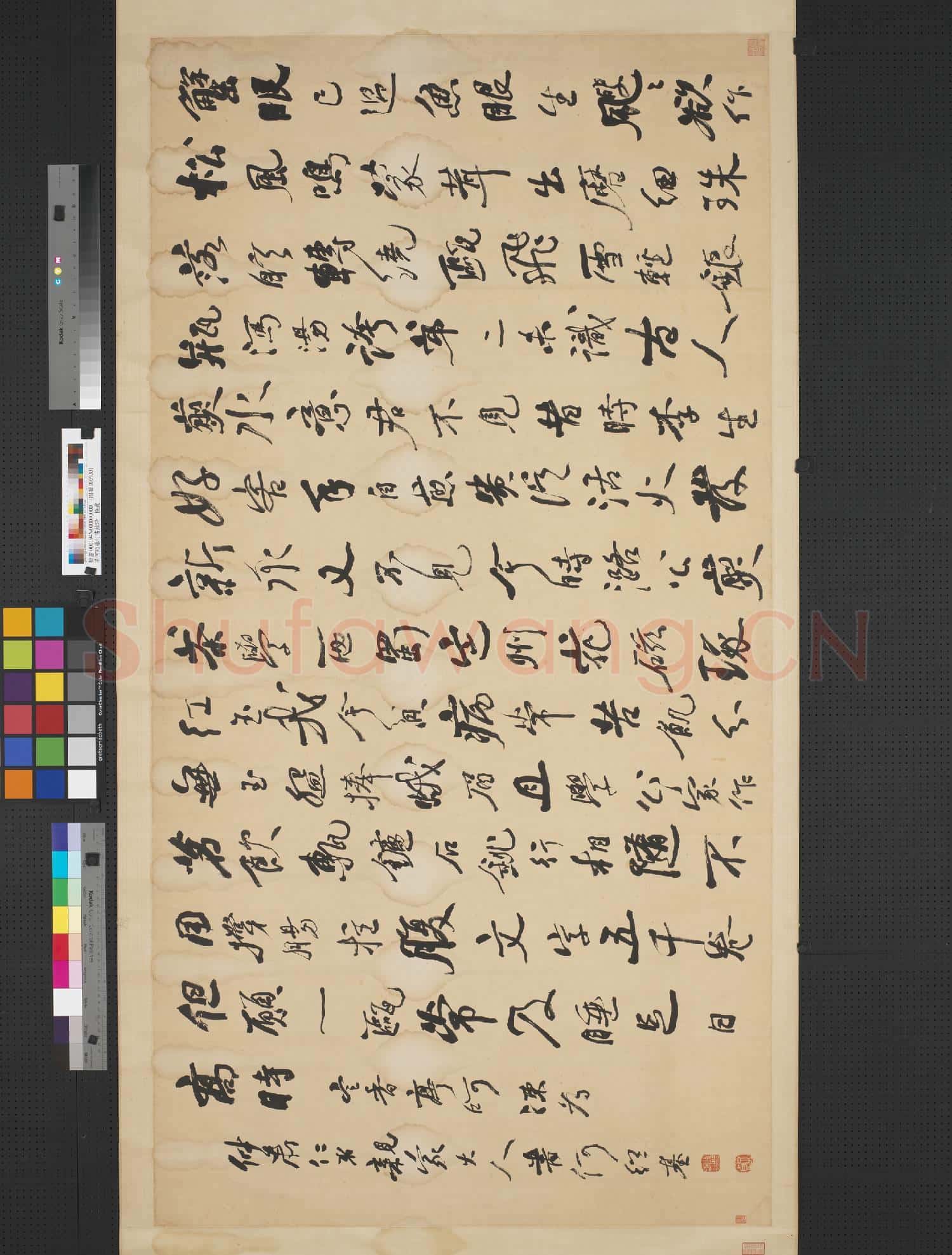 清何紹基行書蘇詩 橫披