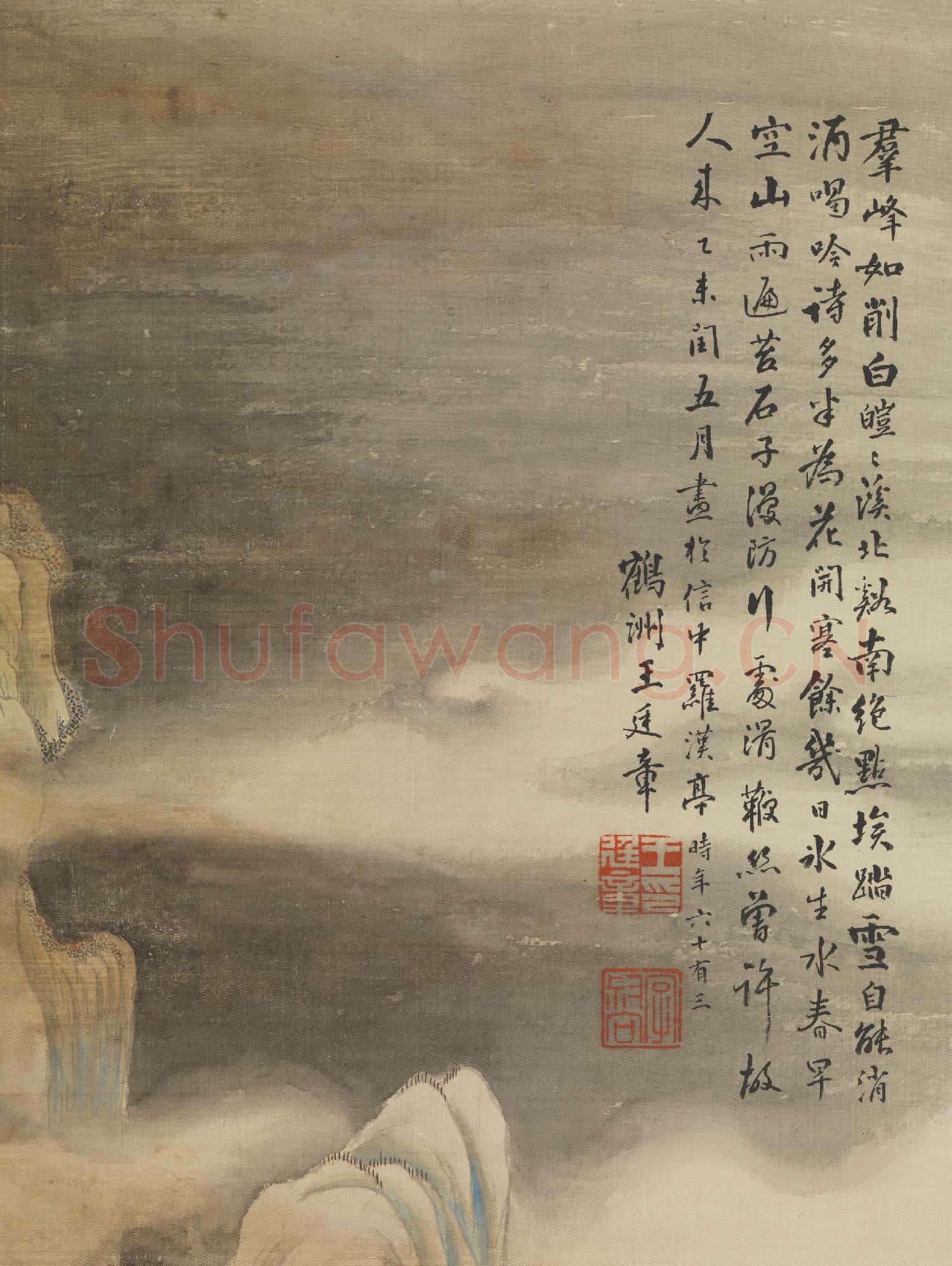 清王廷章雪景山水 軸