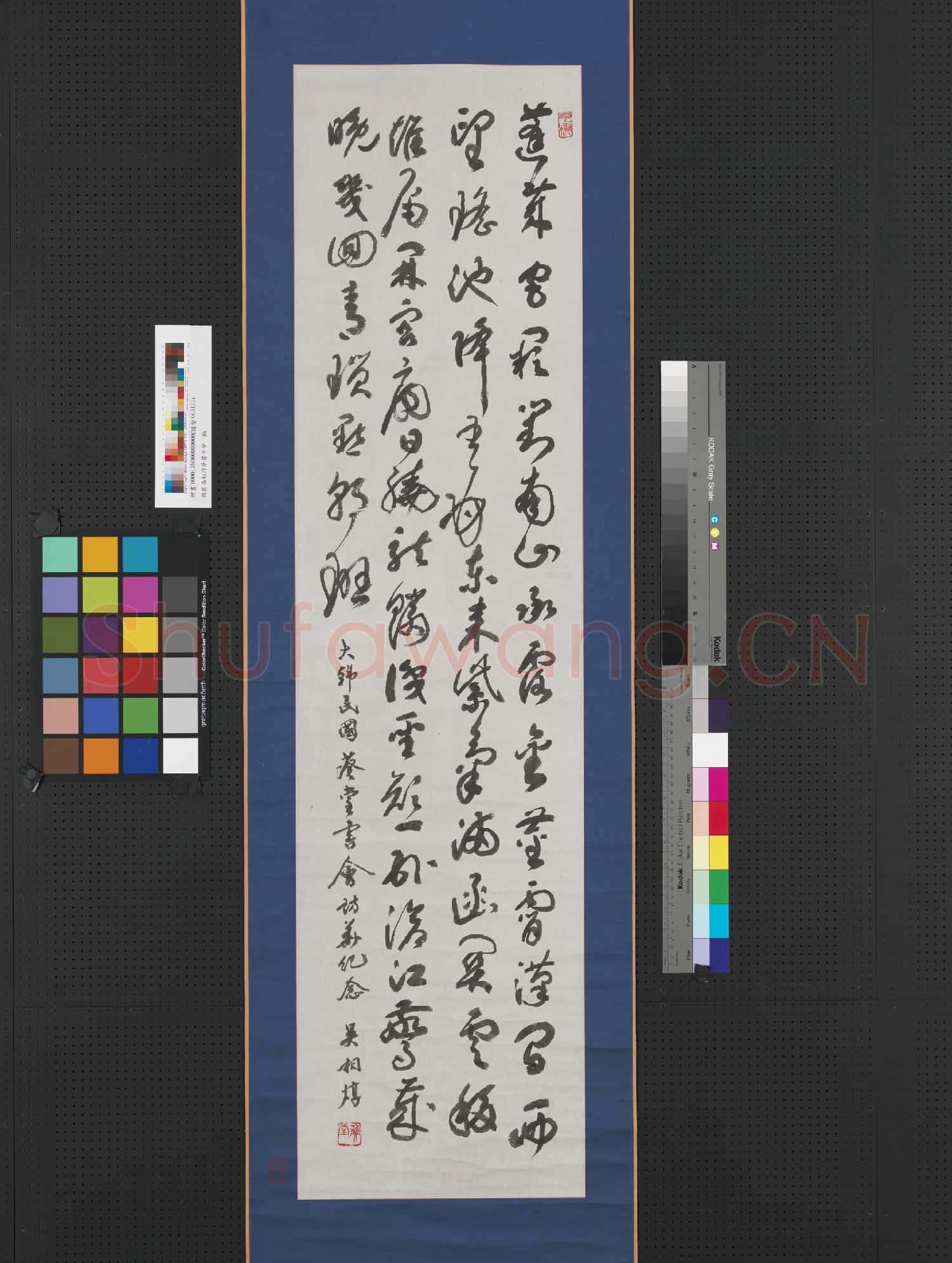 韓國吳相焞草書杜甫秋興詩 軸