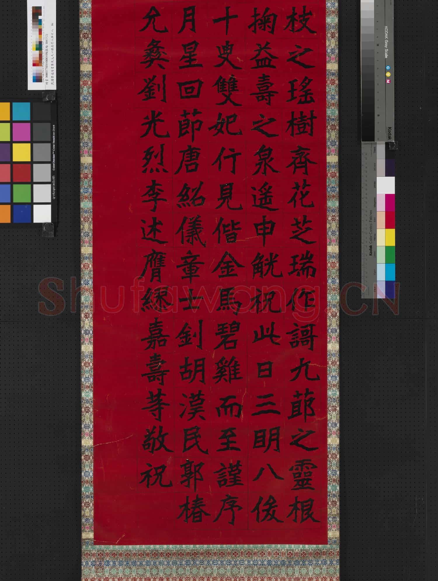 民國李瑞清書李太夫人七秩壽序八屏 軸