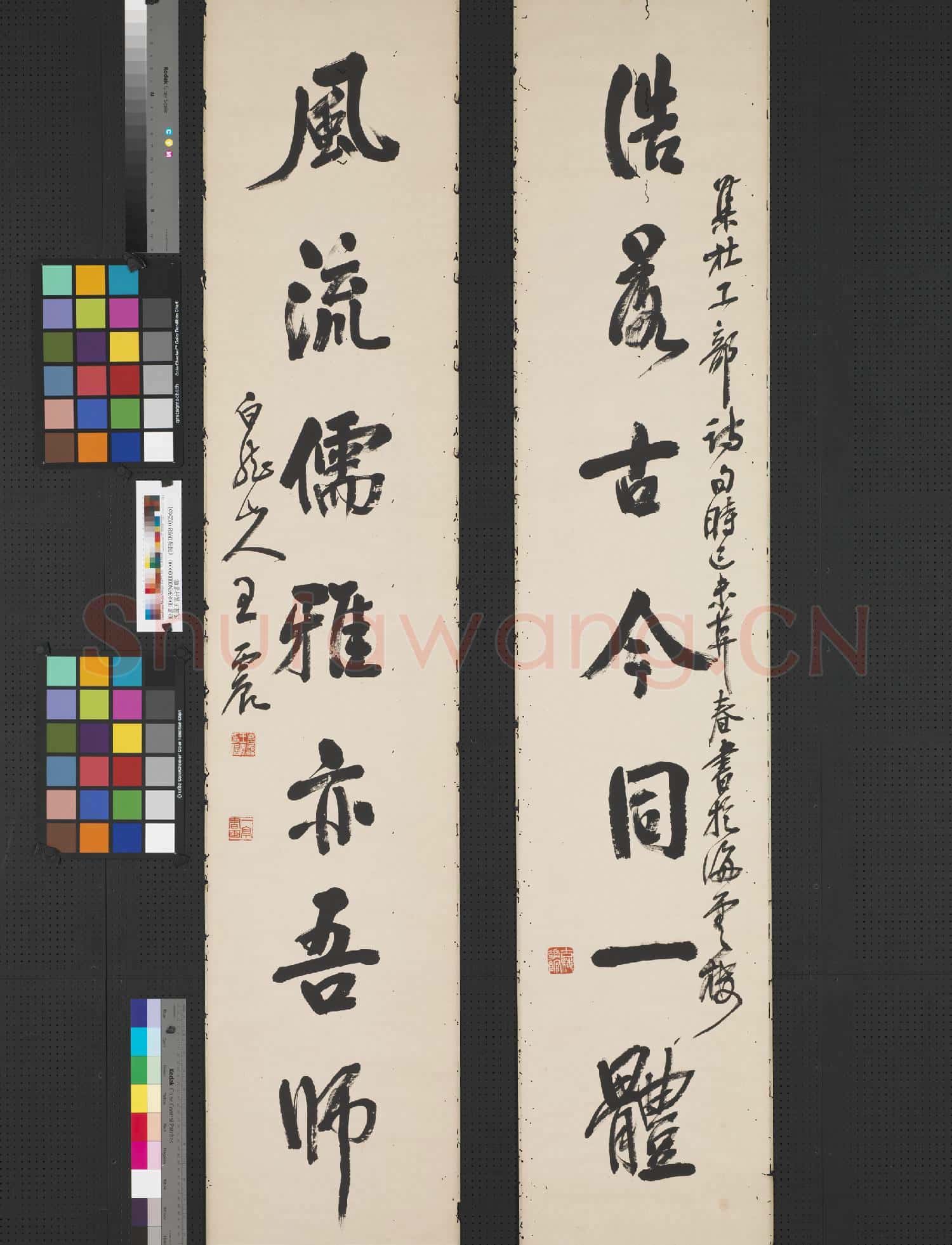 民國王震行書聯 軸
