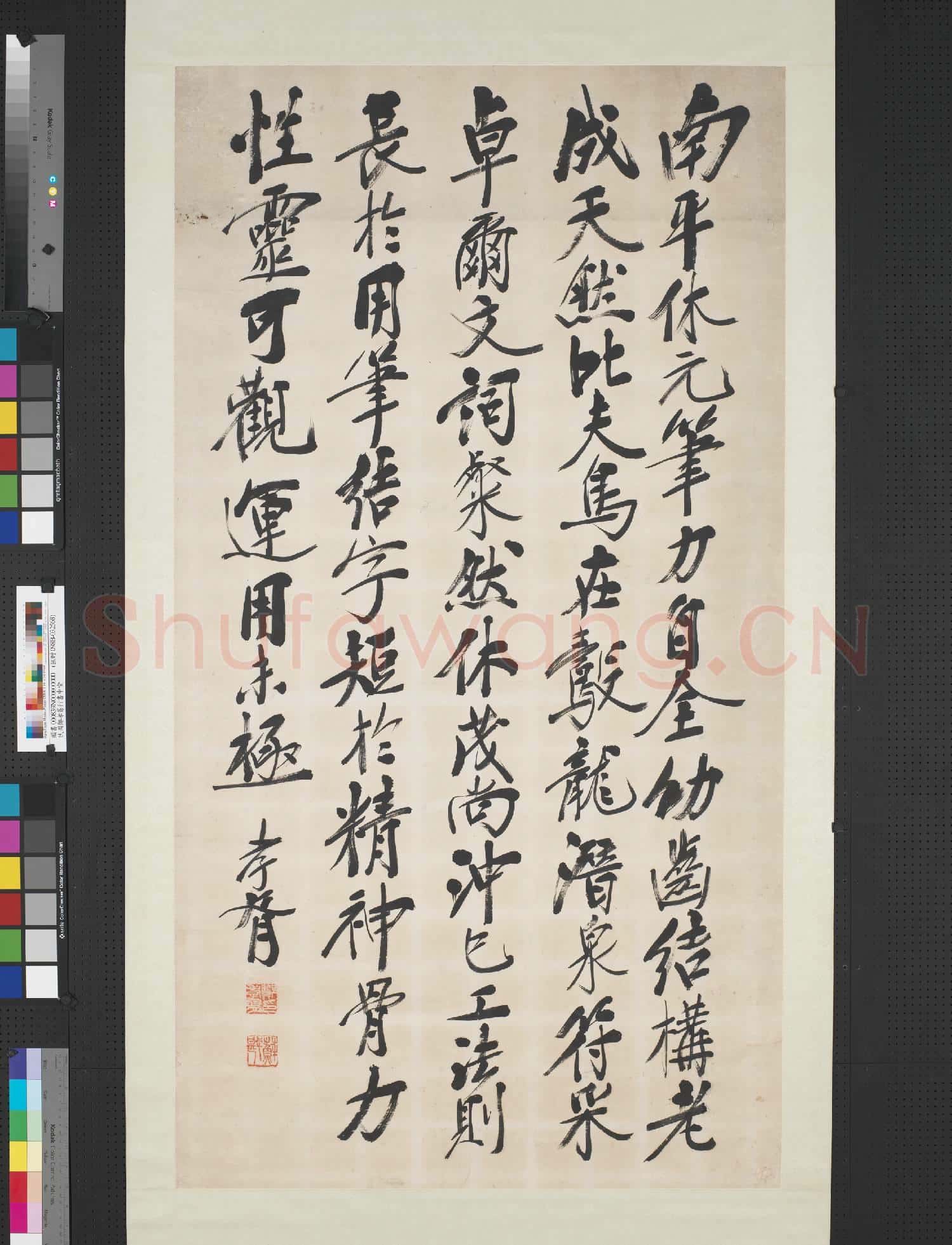 民國鄭孝胥行楷書中堂 軸