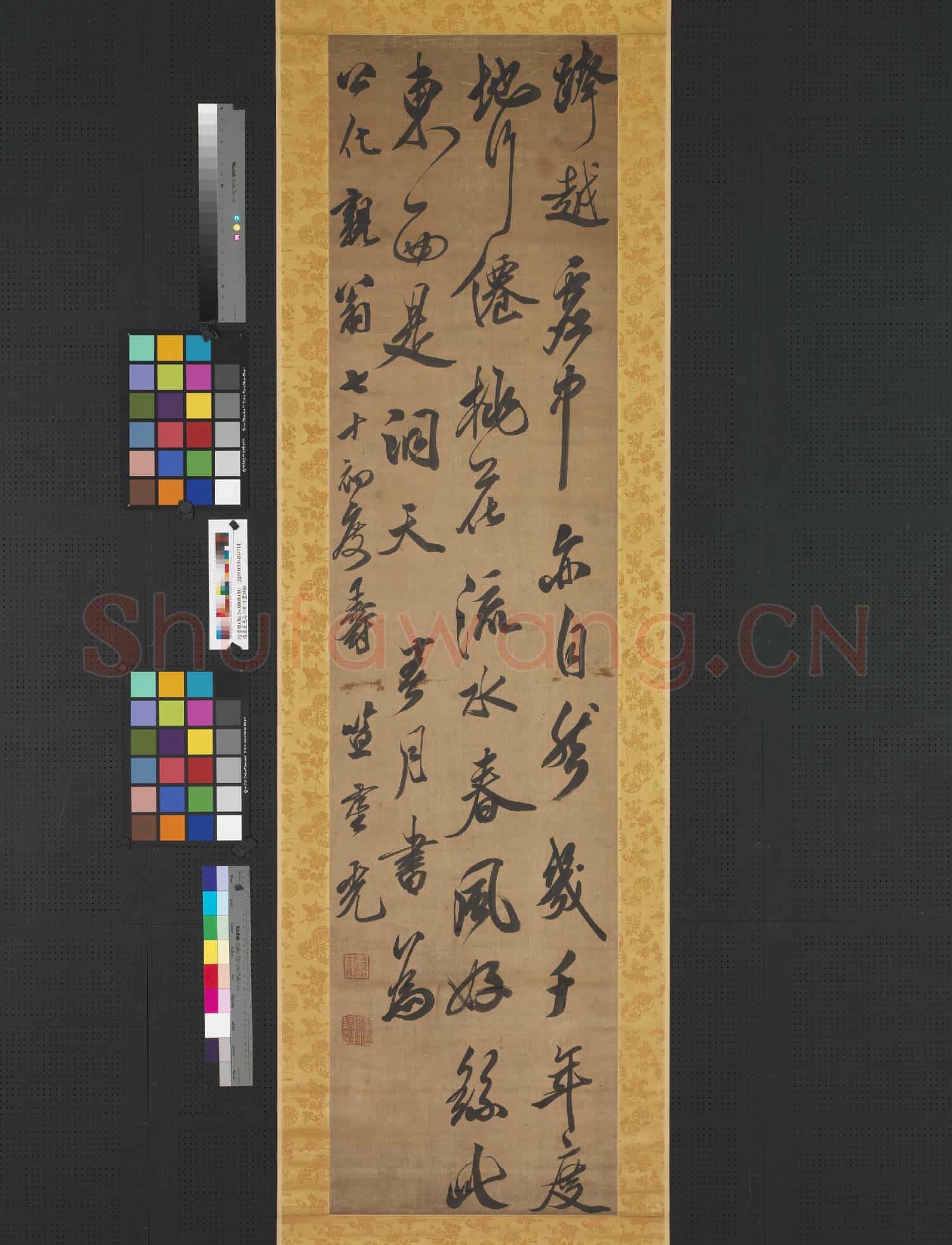 清笪重光壽公化行書詩 軸