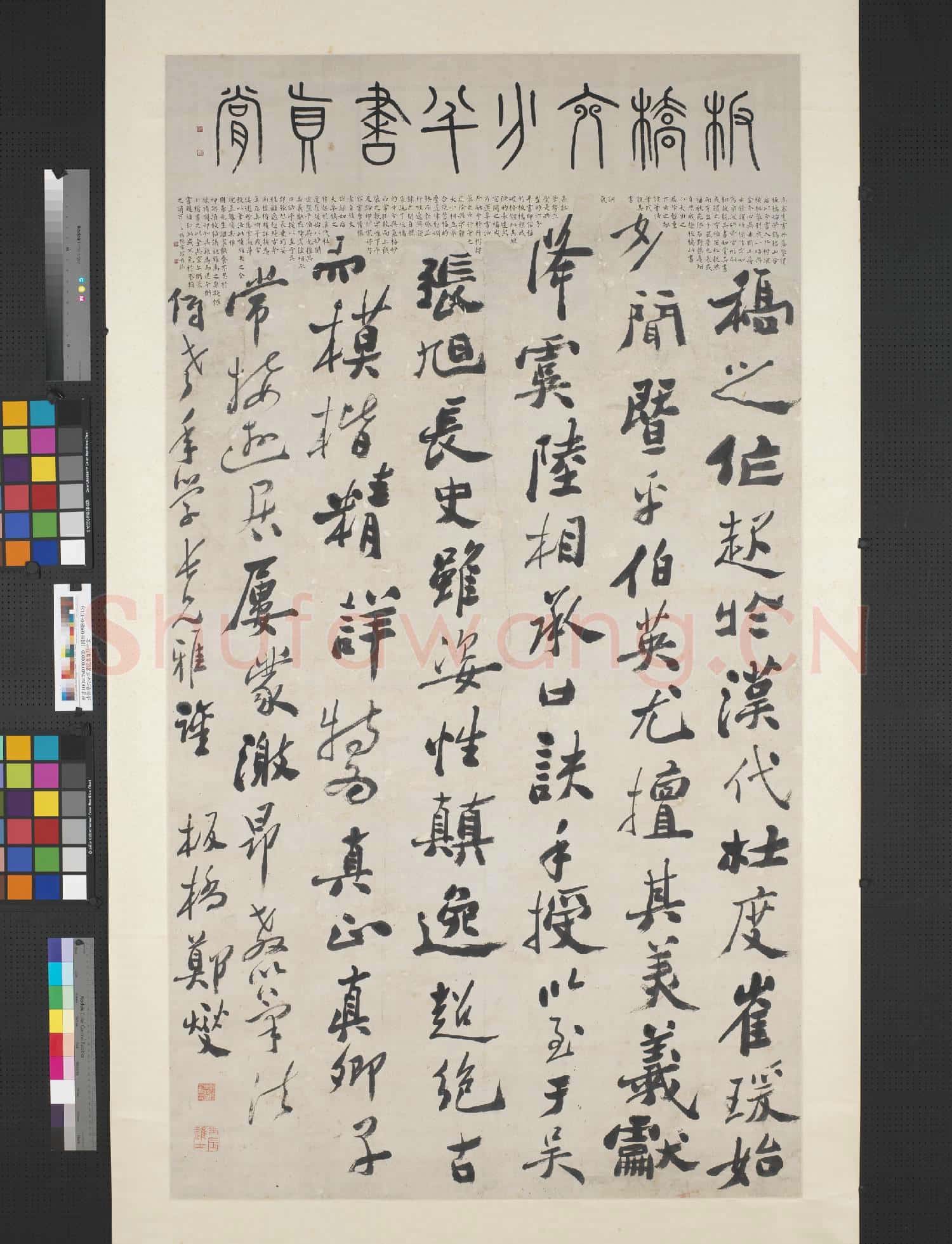 清鄭燮六分半書懷素自序中堂 軸