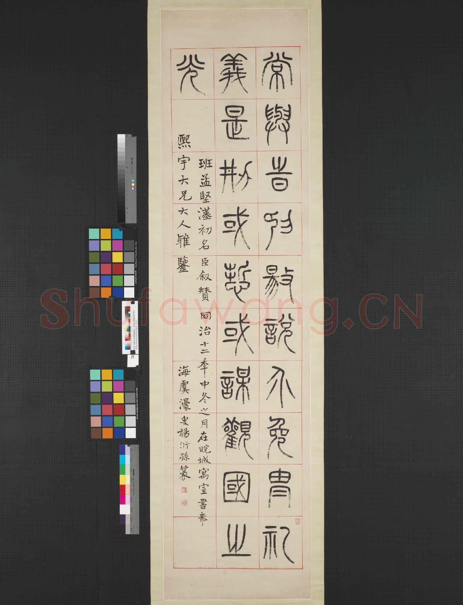 清楊沂孫漢初名臣敘贊篆書八巨屏 軸