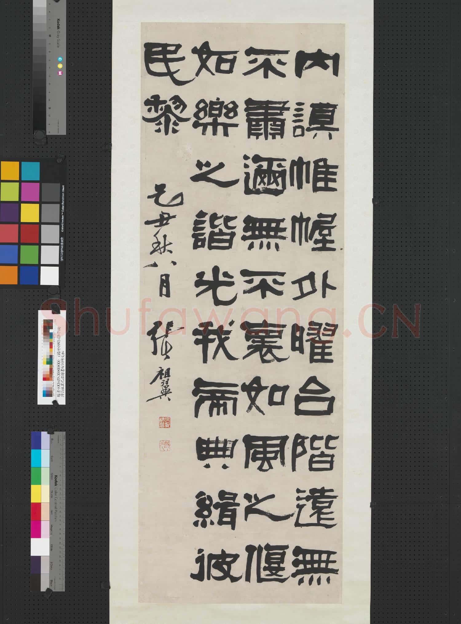 清張祖翼己丑隸書褚淵碑文 軸