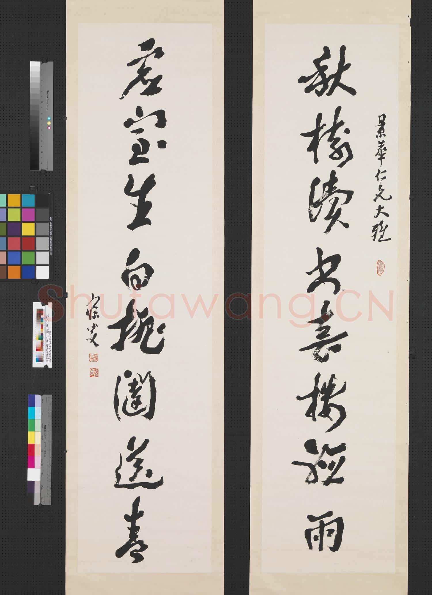 清沈曾植為景華行草書八言聯 軸