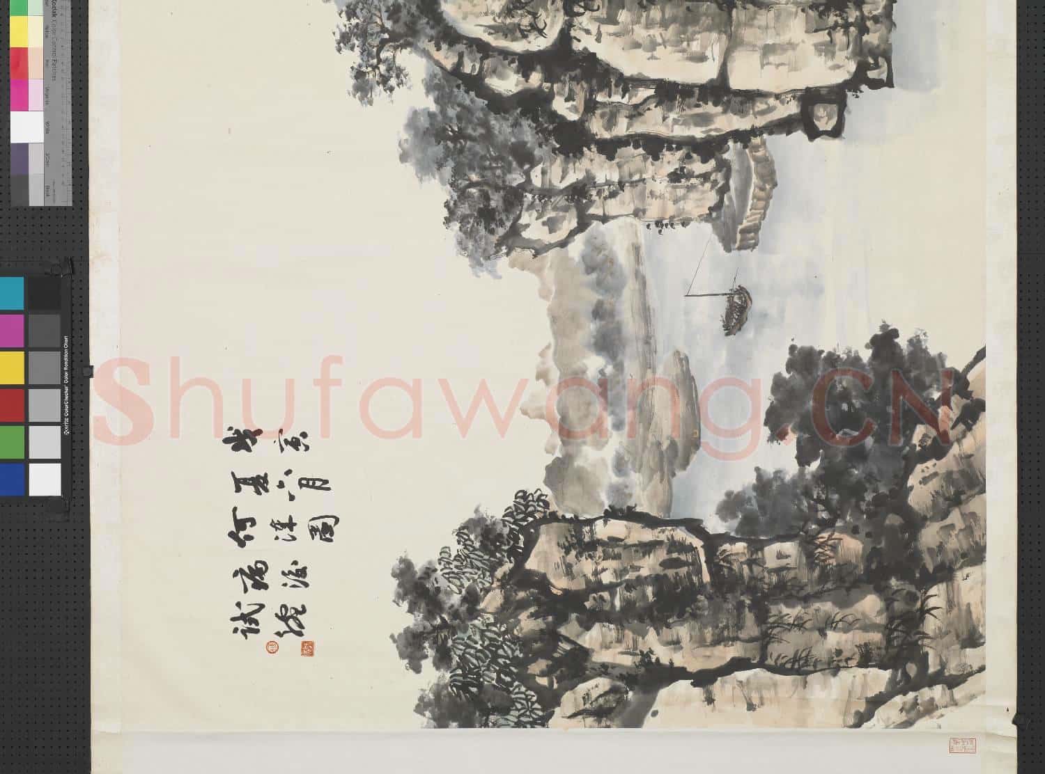 民國何漆園丹霞山色 橫披