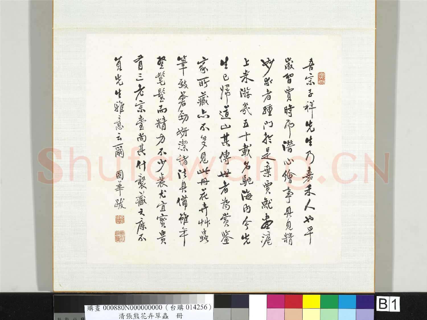 清張熊花卉草蟲冊 冊