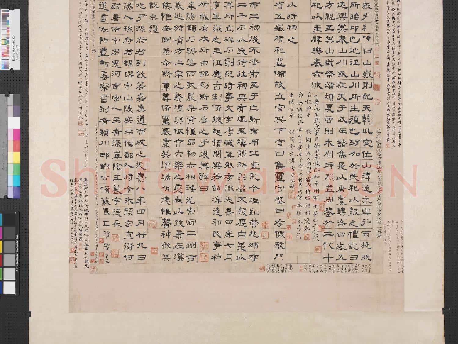 清翁方綱華山碑 軸