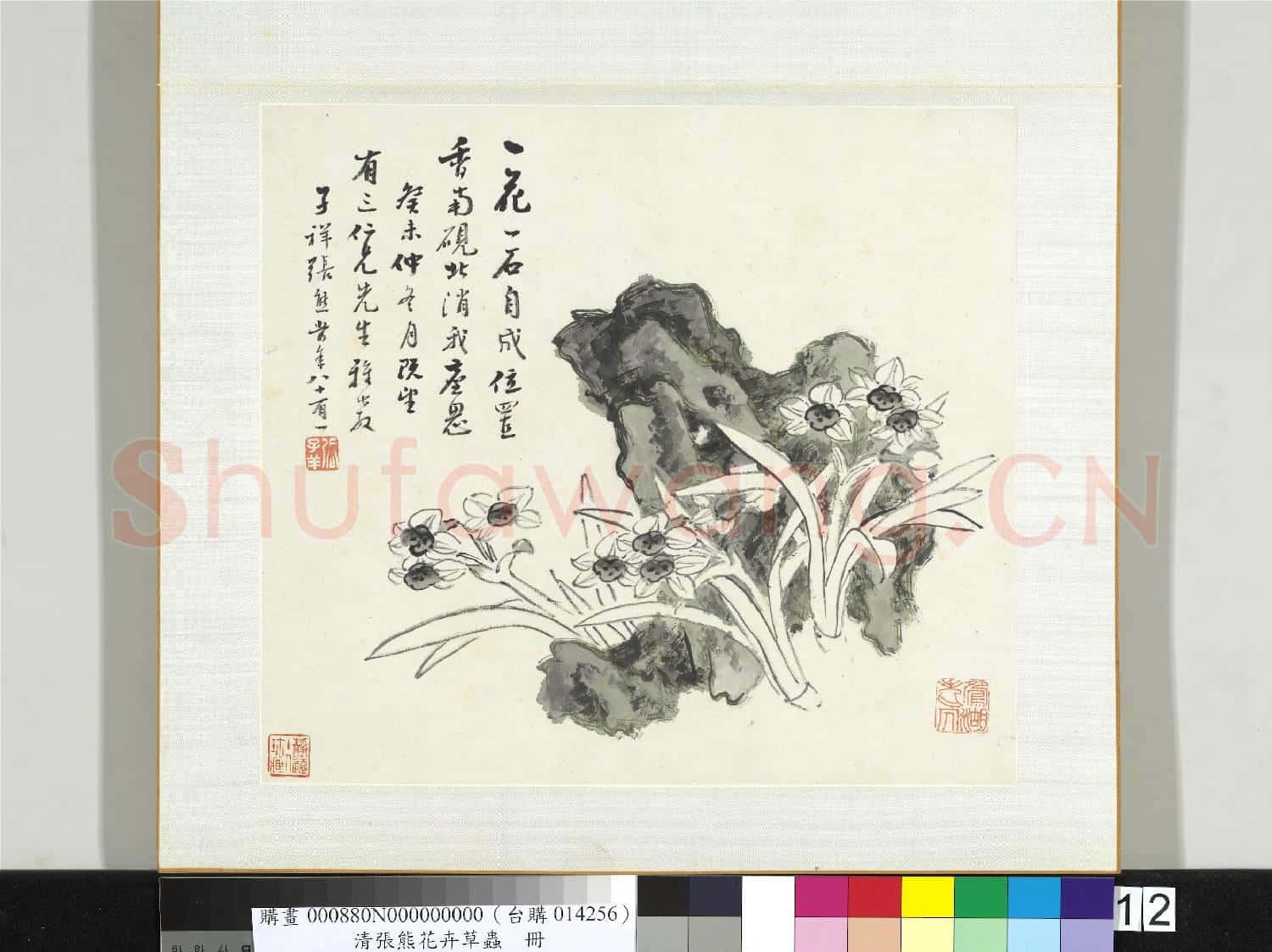 清張熊花卉草蟲冊 冊 (十二）