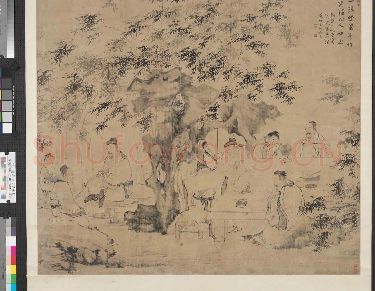 清華嵒玉山雅集 軸
