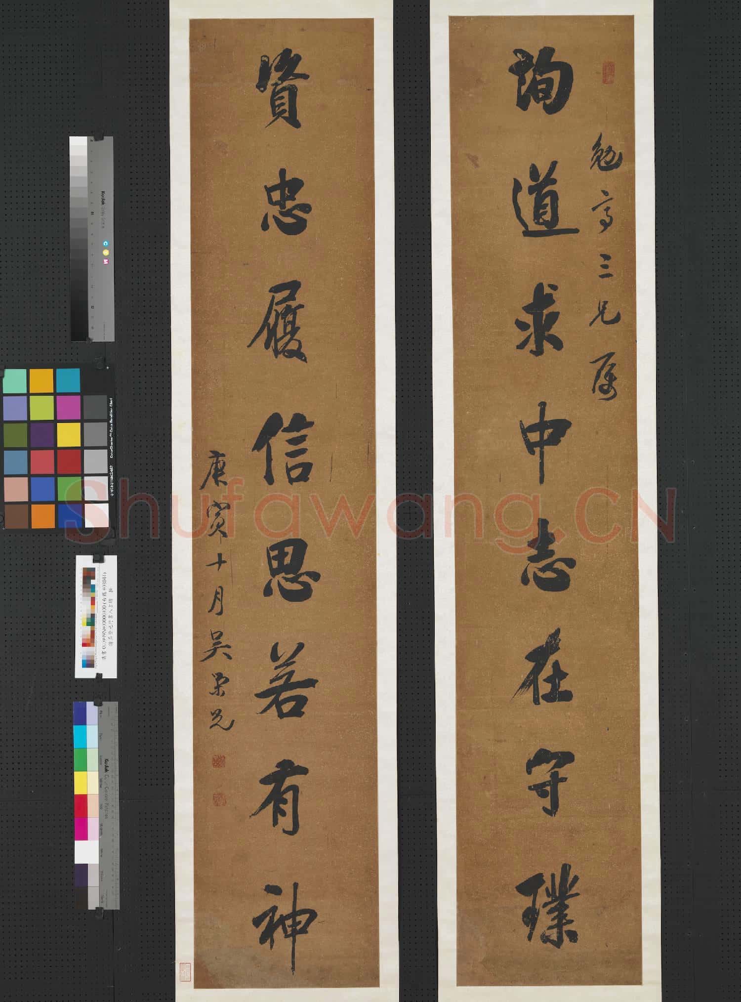 清吳榮光行書八言聯 軸