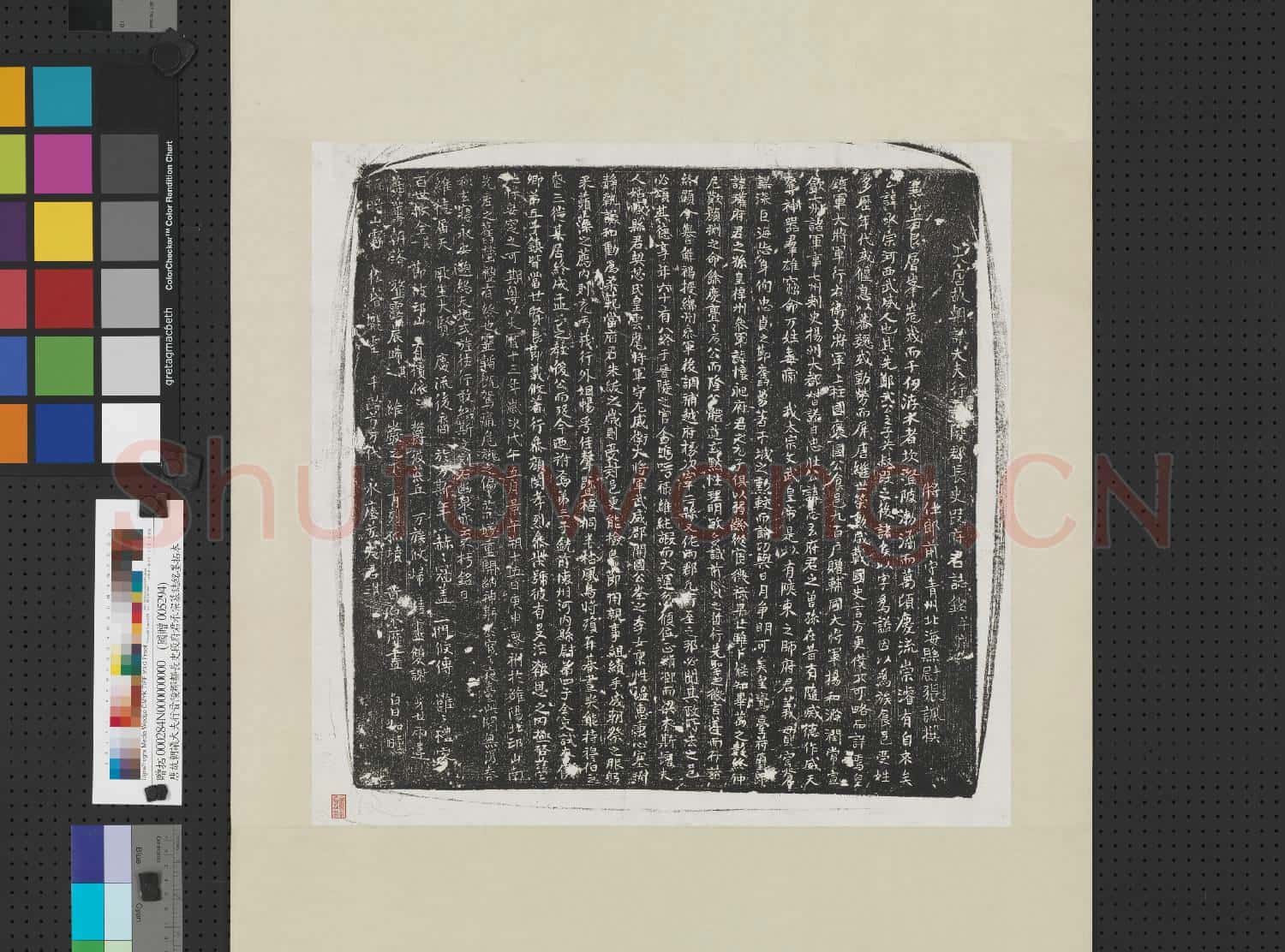 唐故朝議大夫行晉陵郡都長史段府君承宗墓誌銘墨拓本 軸