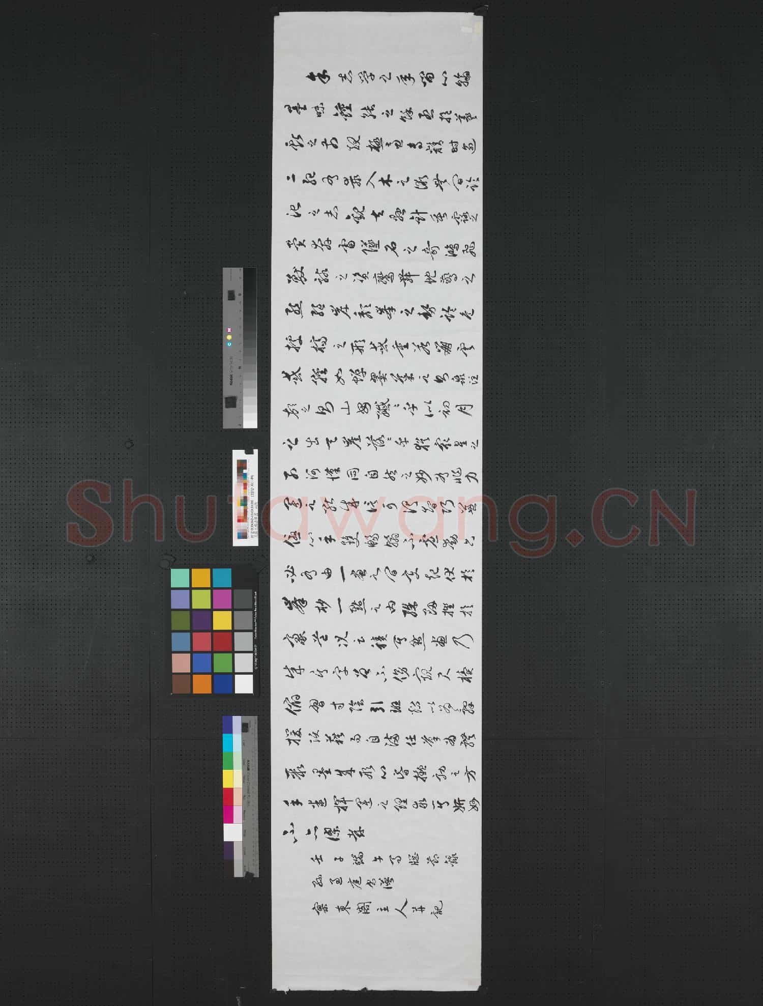 民國王濟遠草書