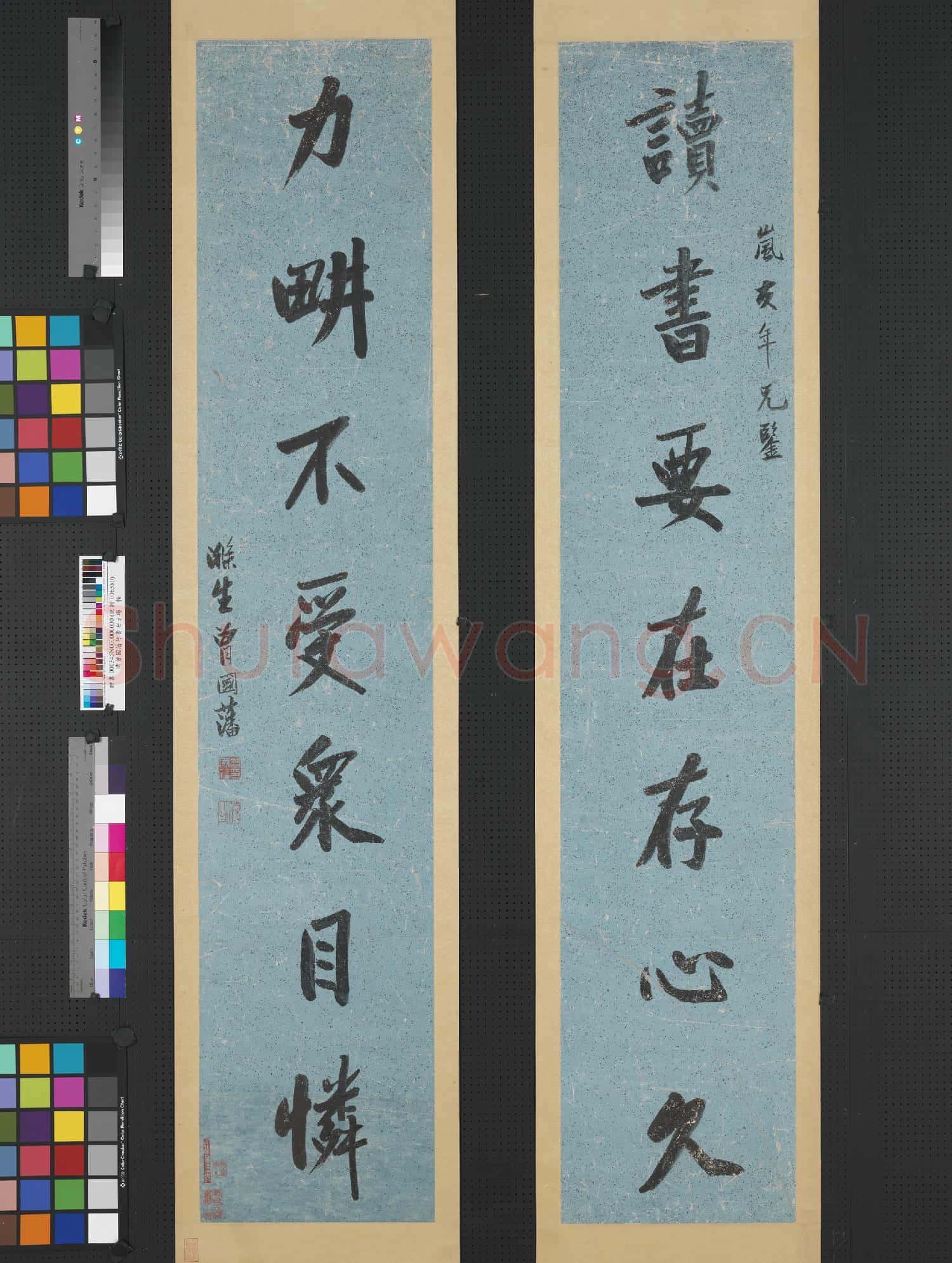 清曾國藩行書七言聯 軸
