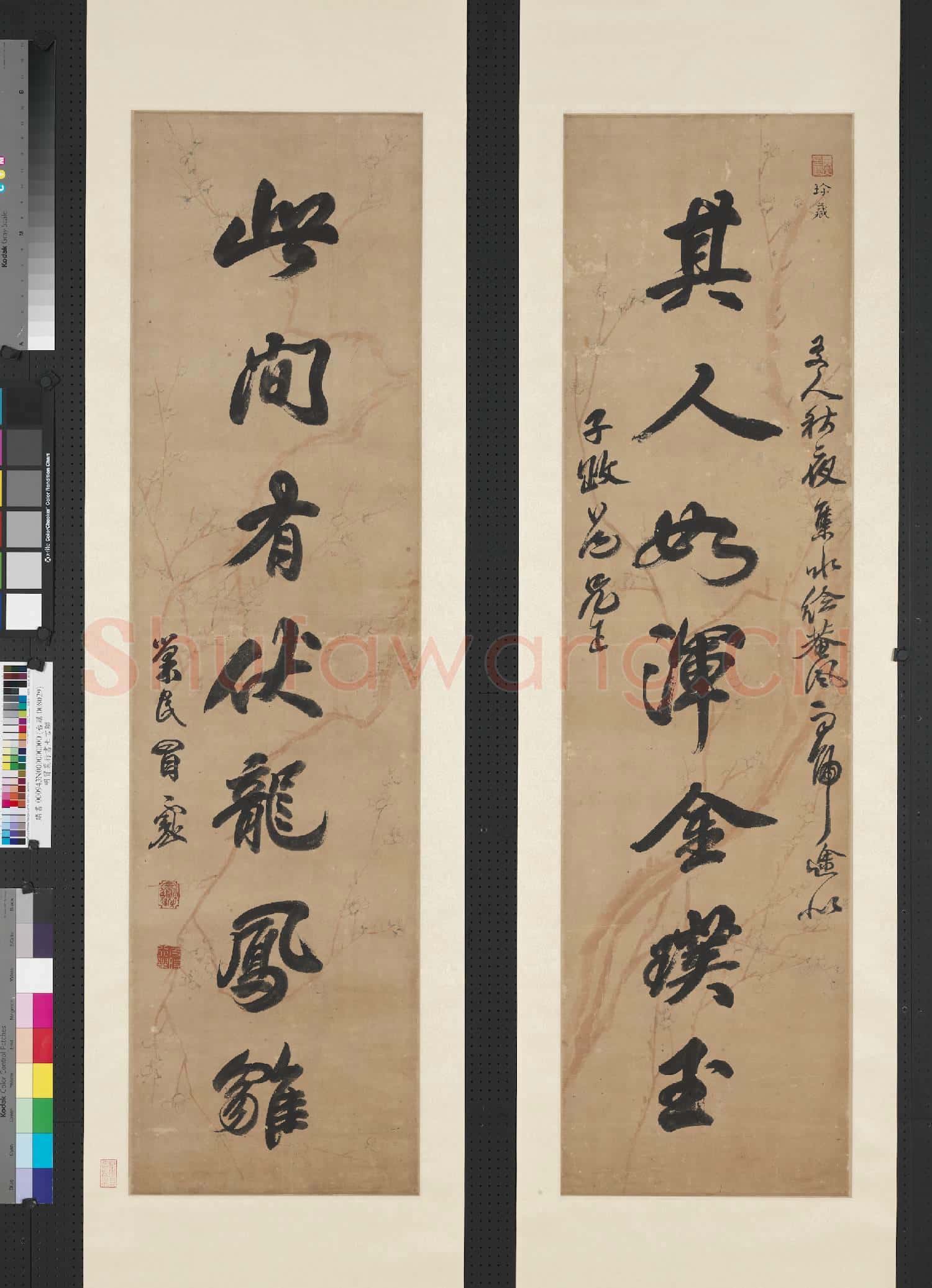 明冒襄行書七言聯 軸