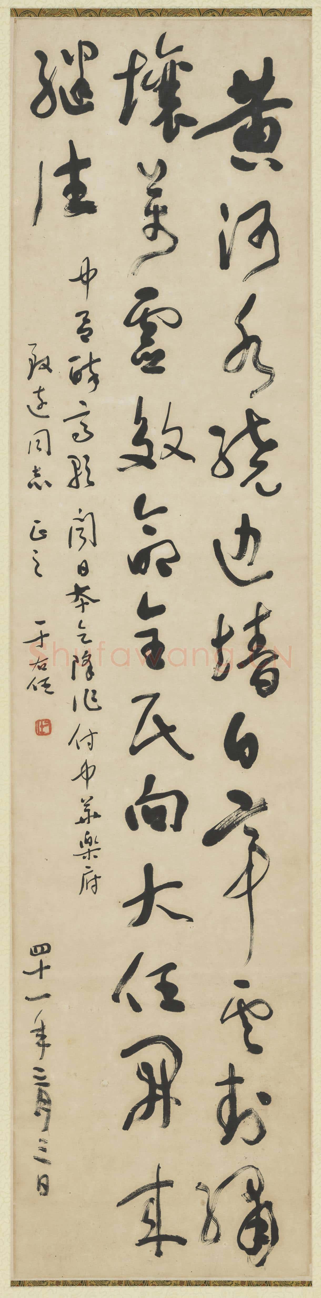 民國于右任草書中呂醉高歌 軸