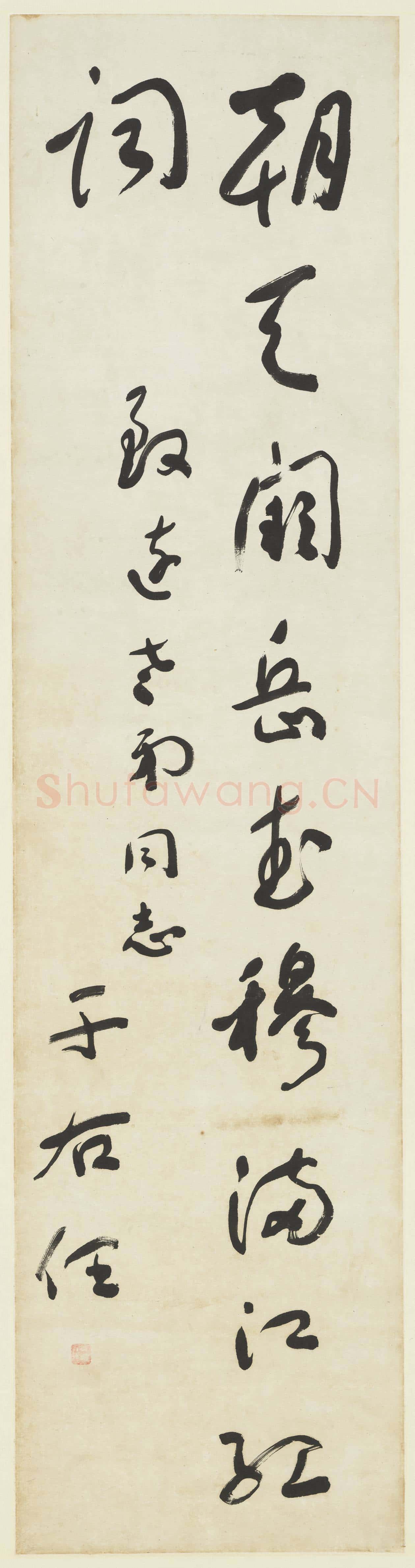 民國于右任草書滿江紅詞六屏 軸