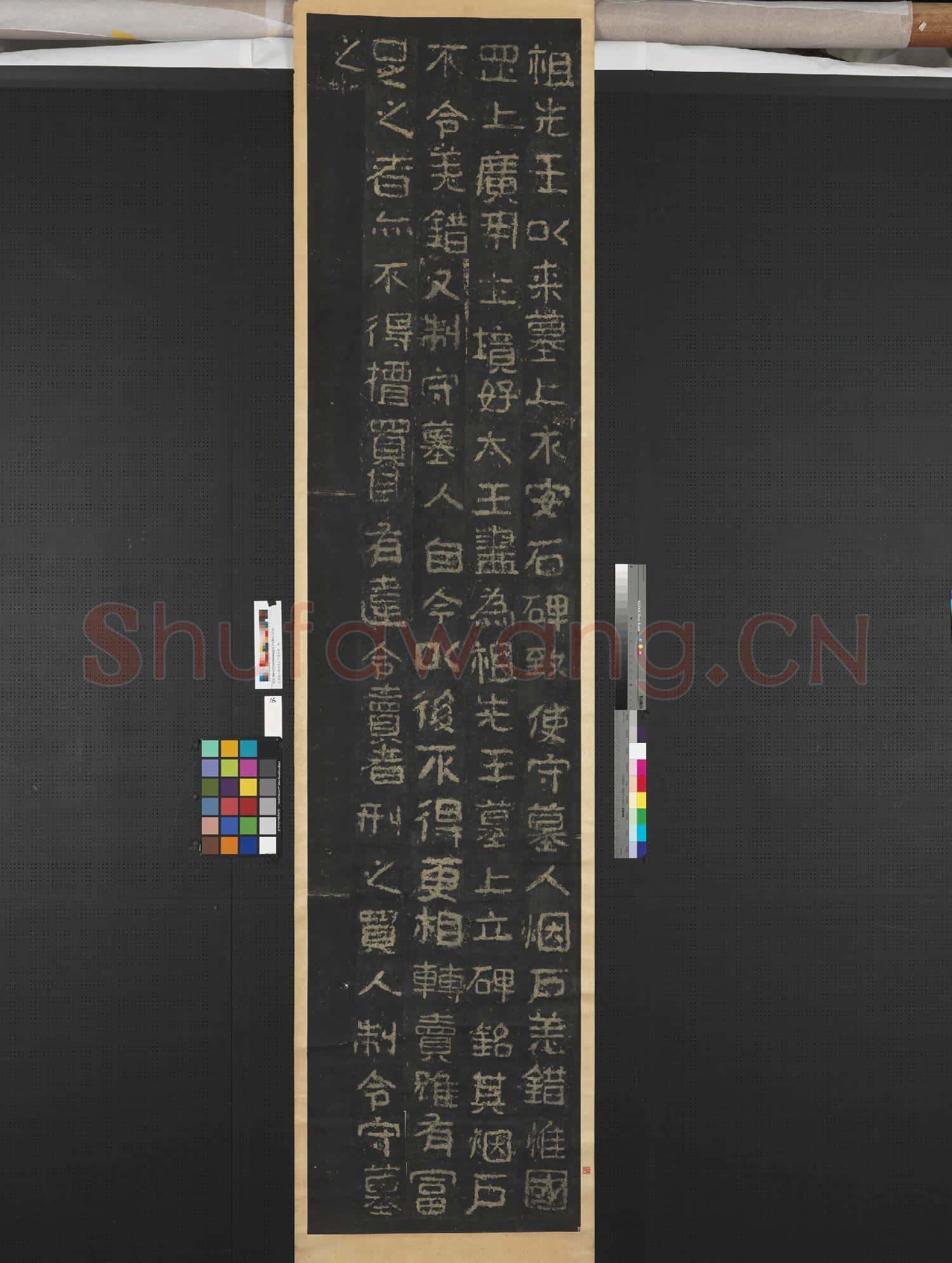 高句麗王朝好大王碑墨拓本 軸