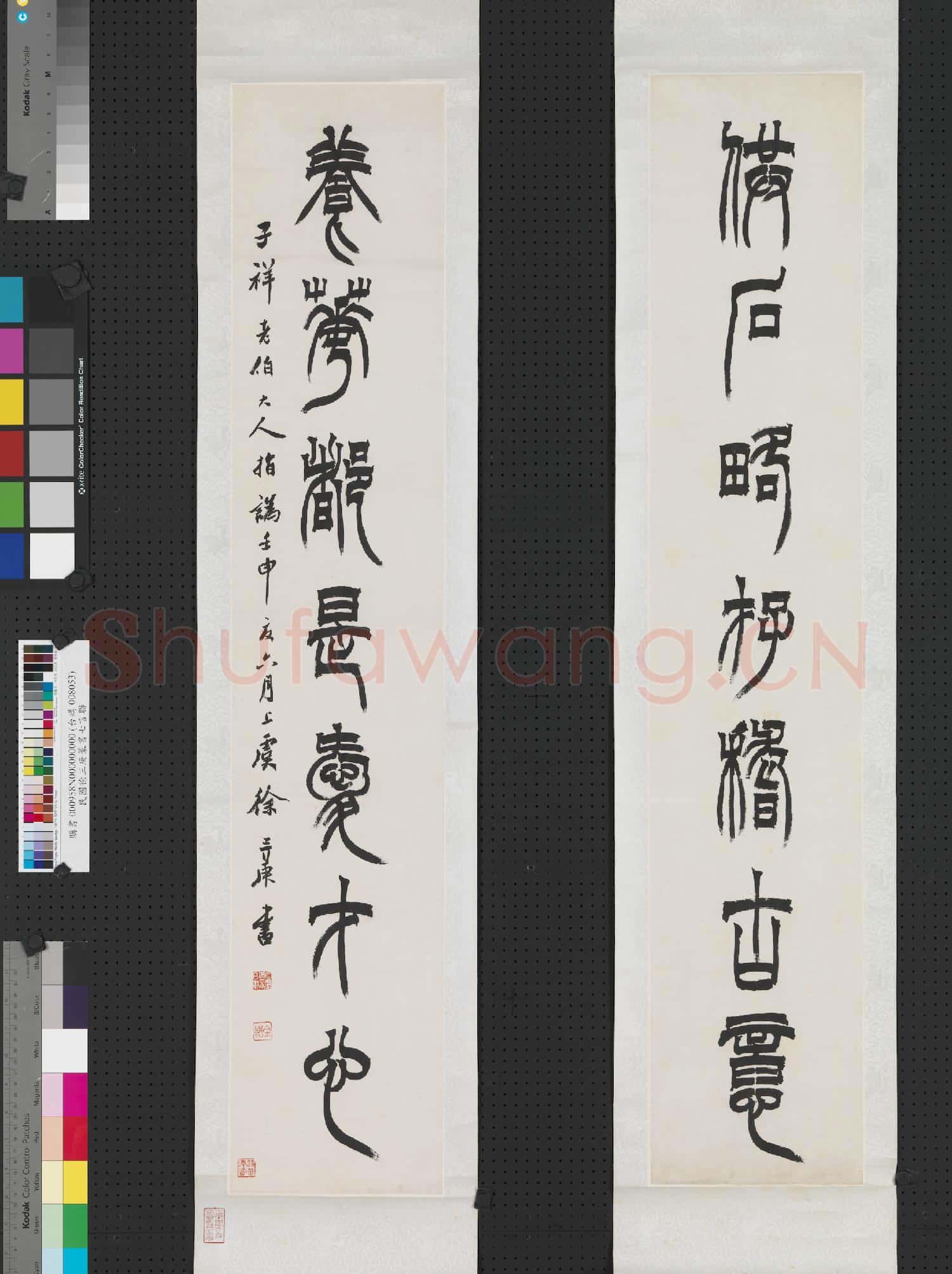 清徐三庚篆書七言聯 軸