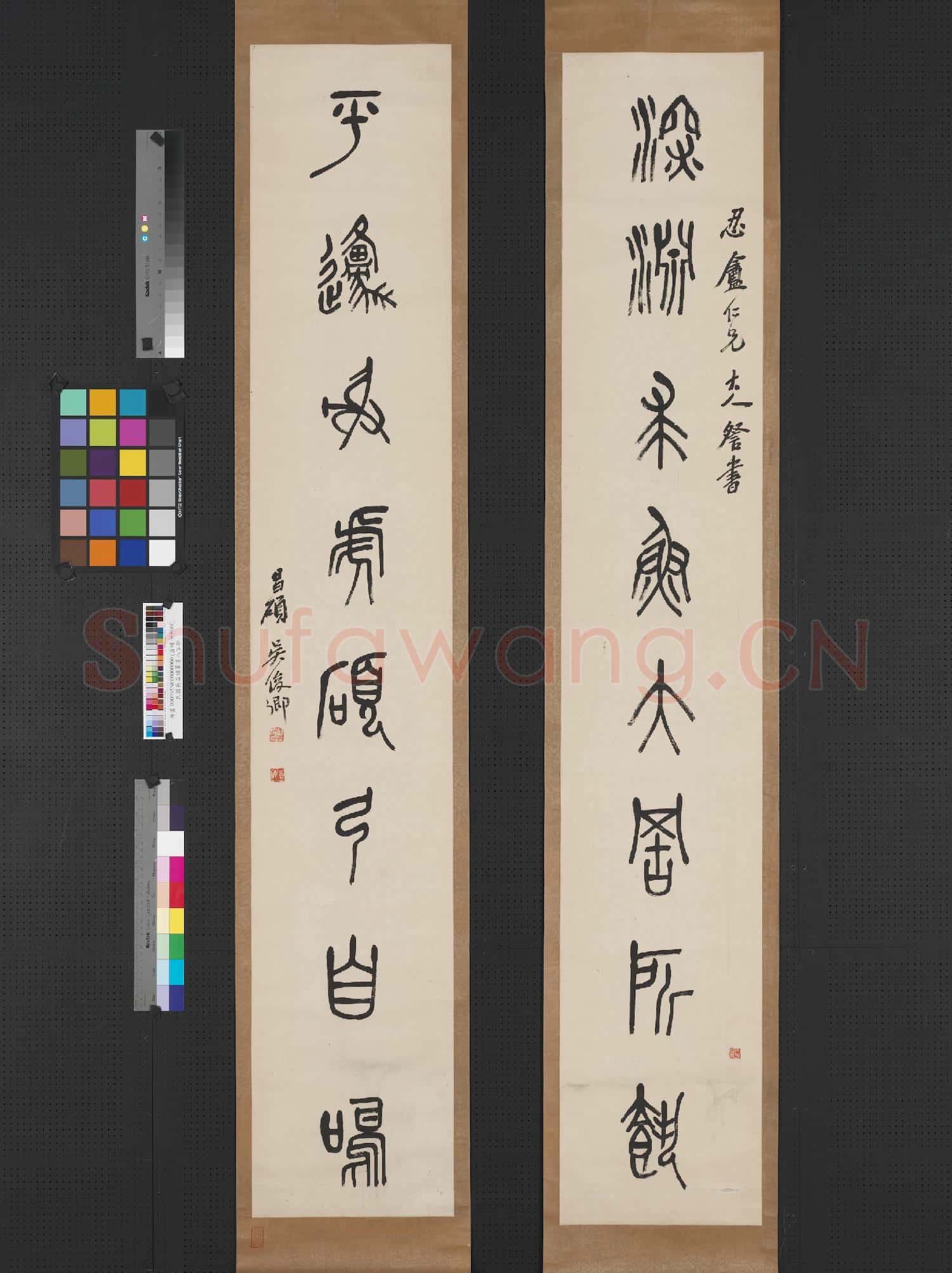 民國吳昌碩篆書八言聯 軸