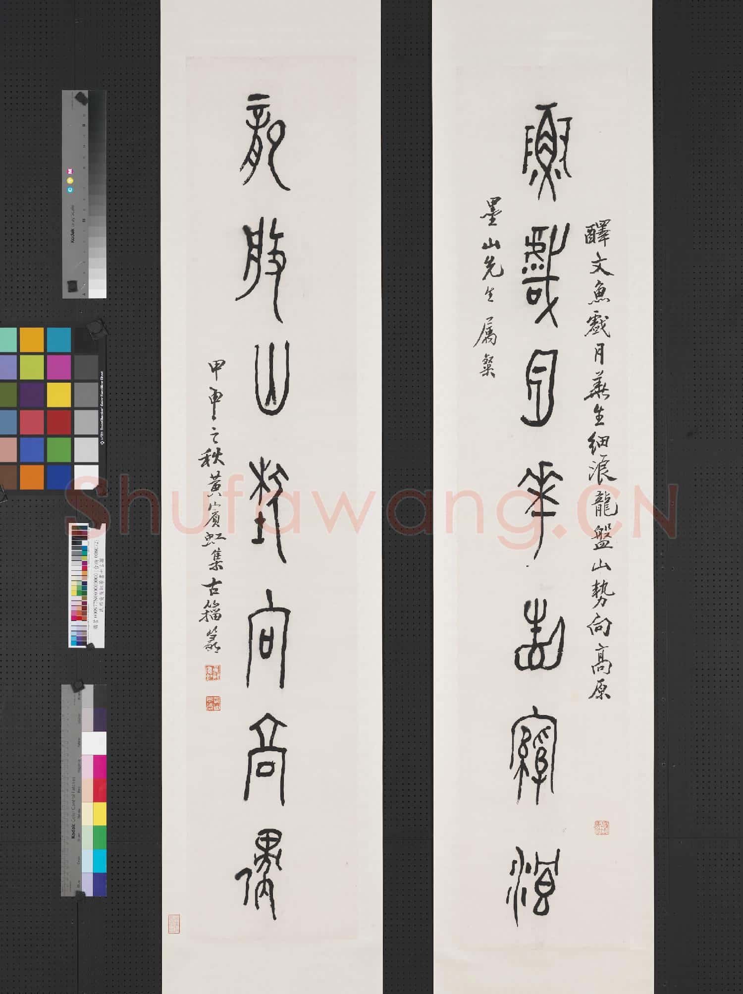 民國黃賓虹篆書七言聯 軸
