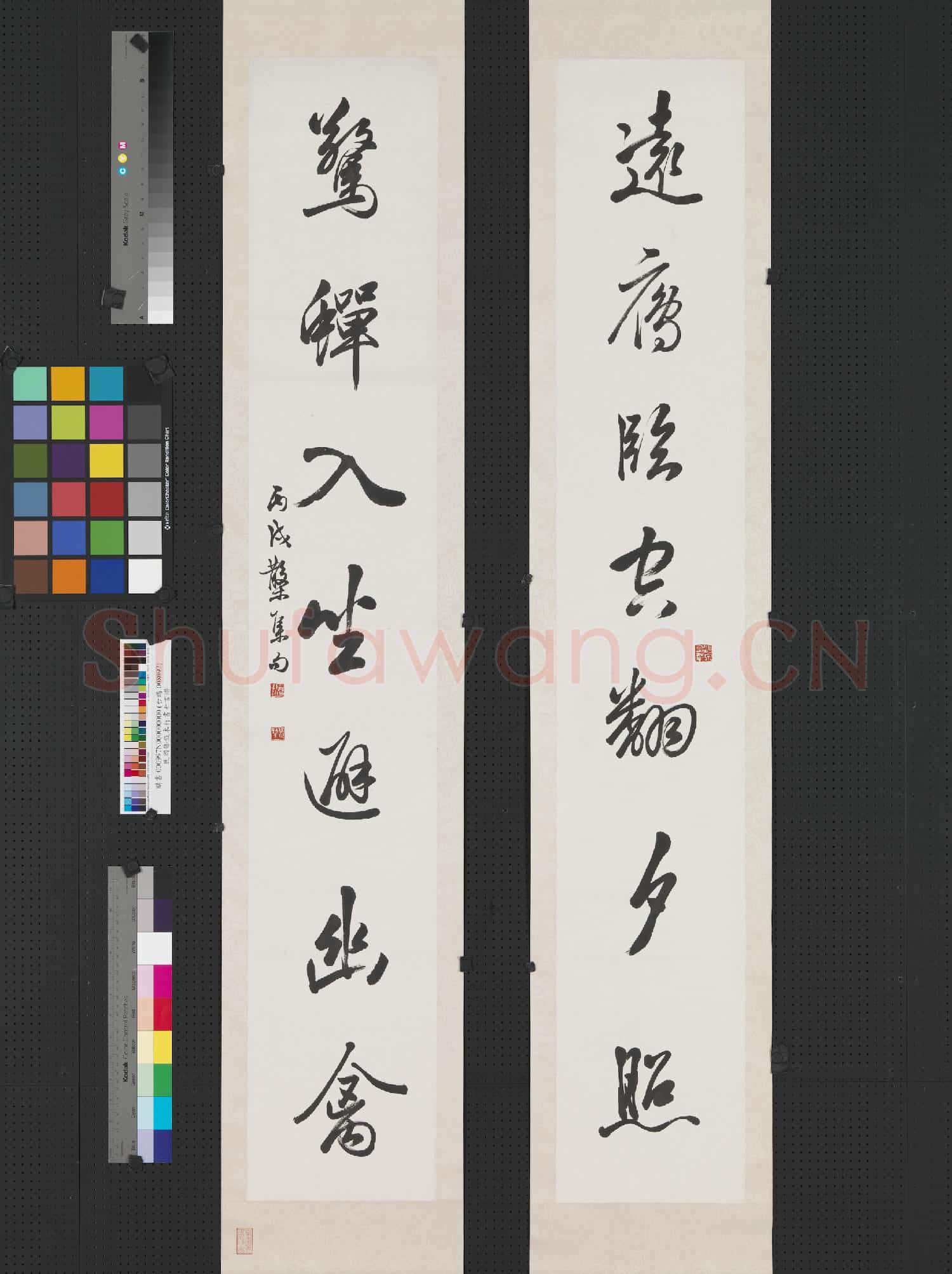 民國鄧散木行書七言聯 軸