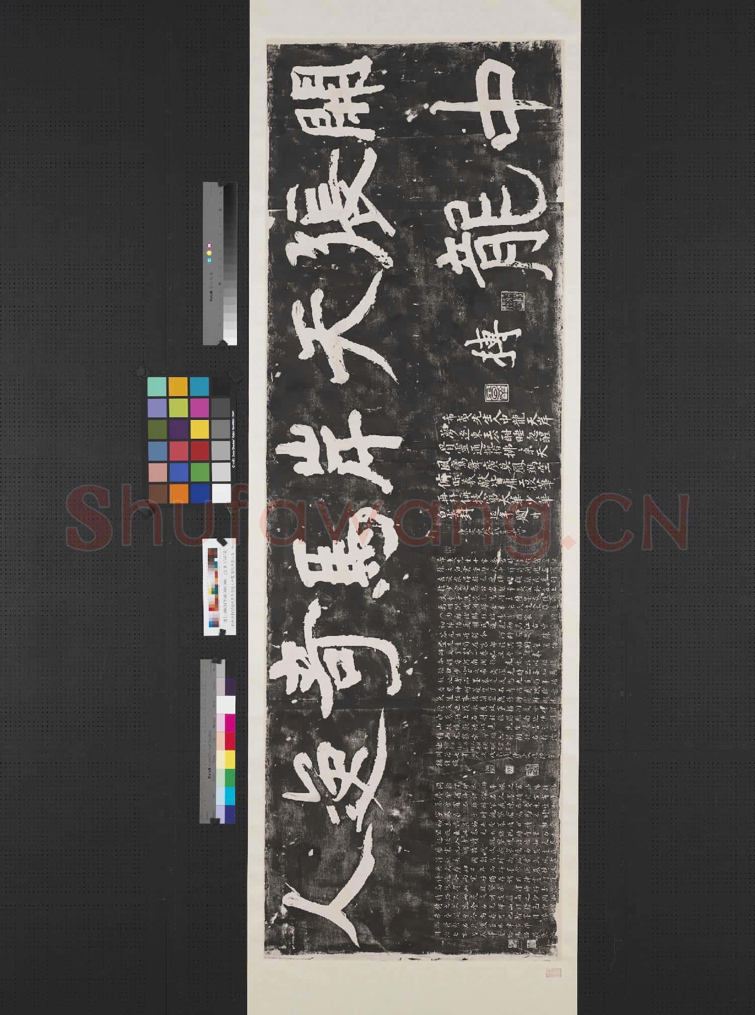 宋陳摶書(開張天岸馬奇逸人中龍)卷刻石墨拓本 橫披