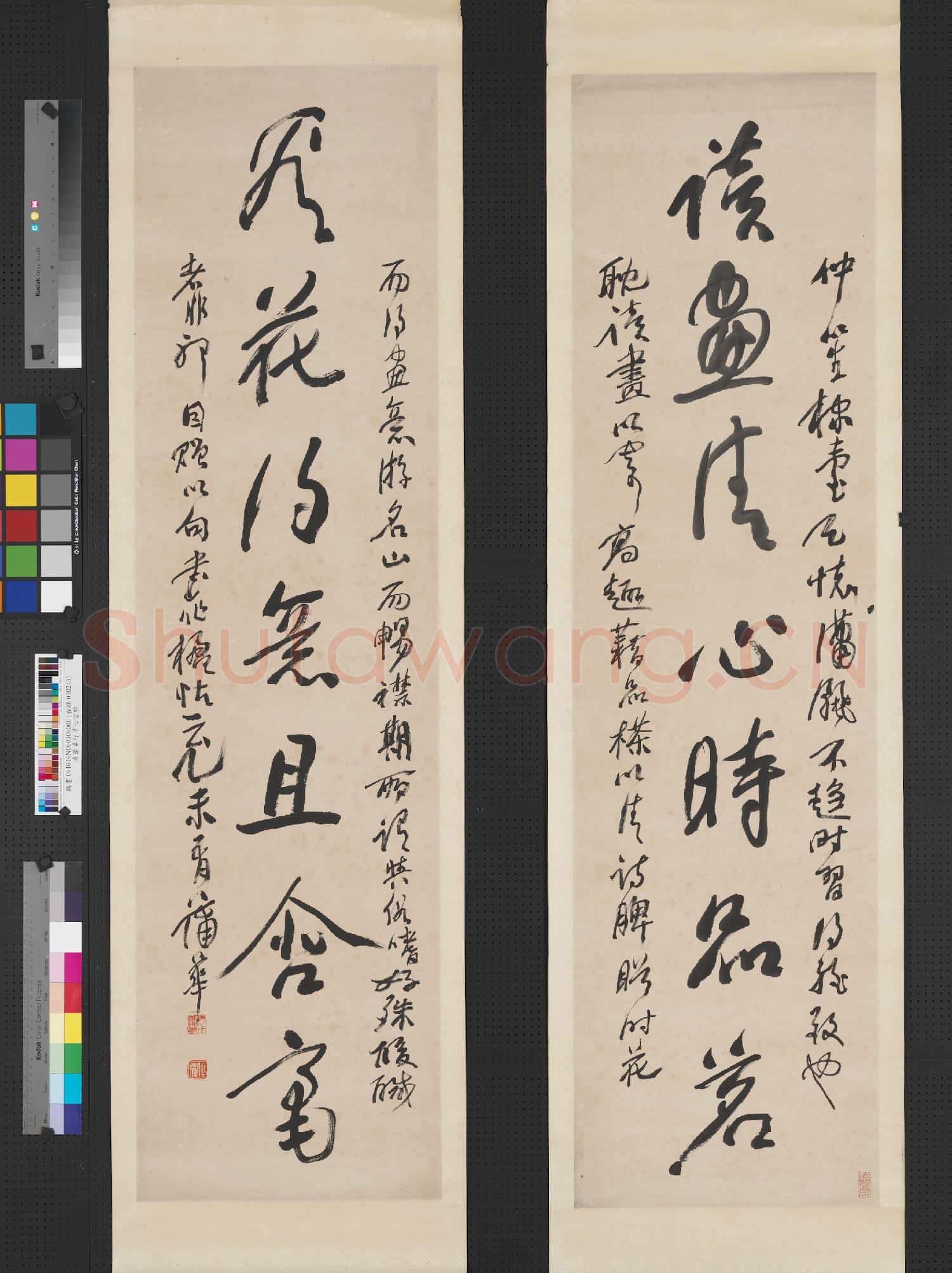 清蒲華行草七言聯 軸