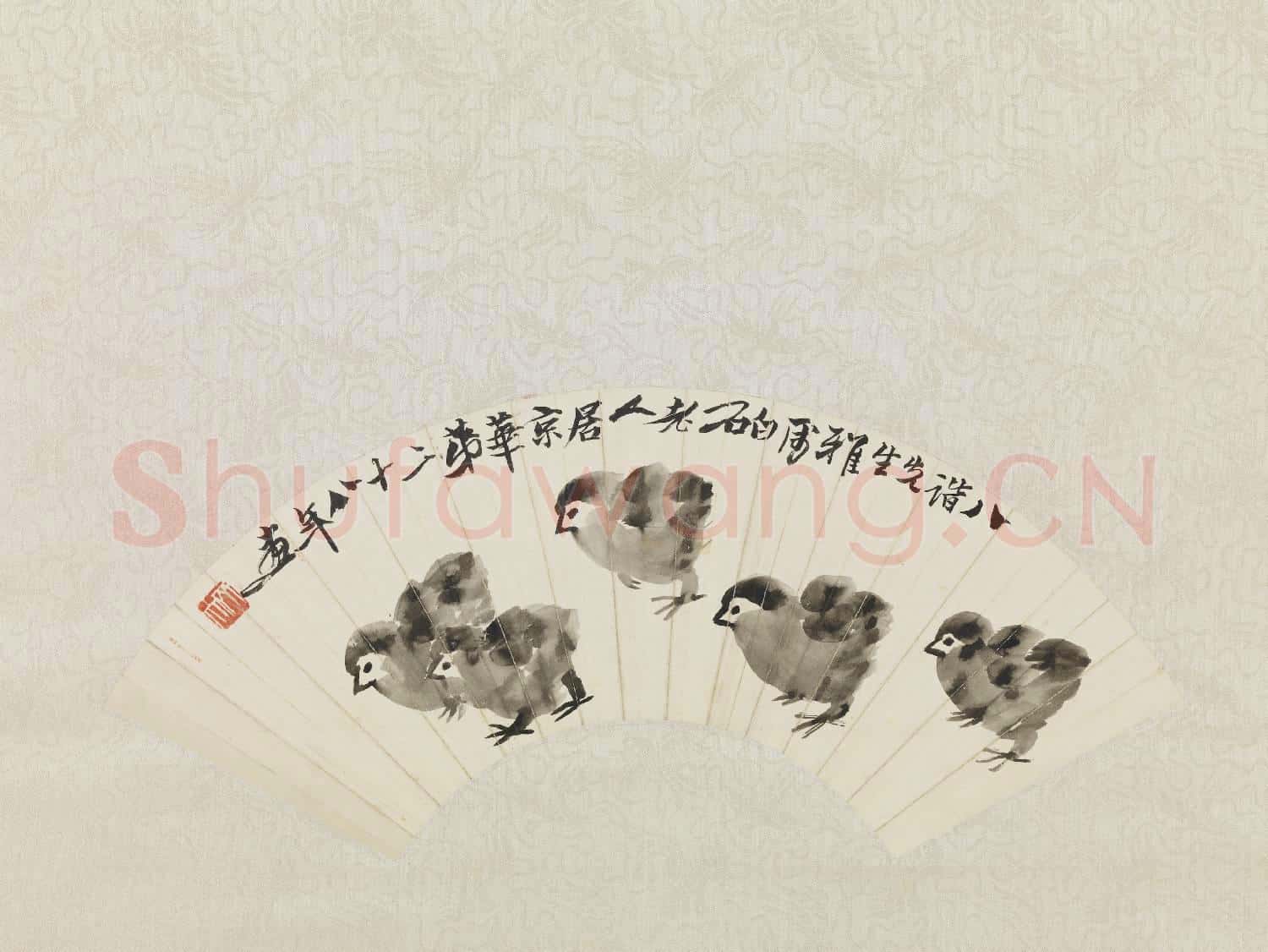 民國壽鑈行書蘇軾和李太白詩齊白石墨雛扇面 軸
