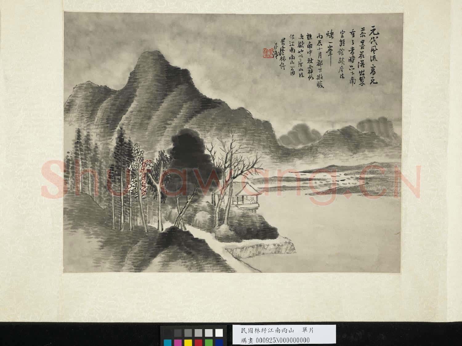 民國林紓江南雨山 單片