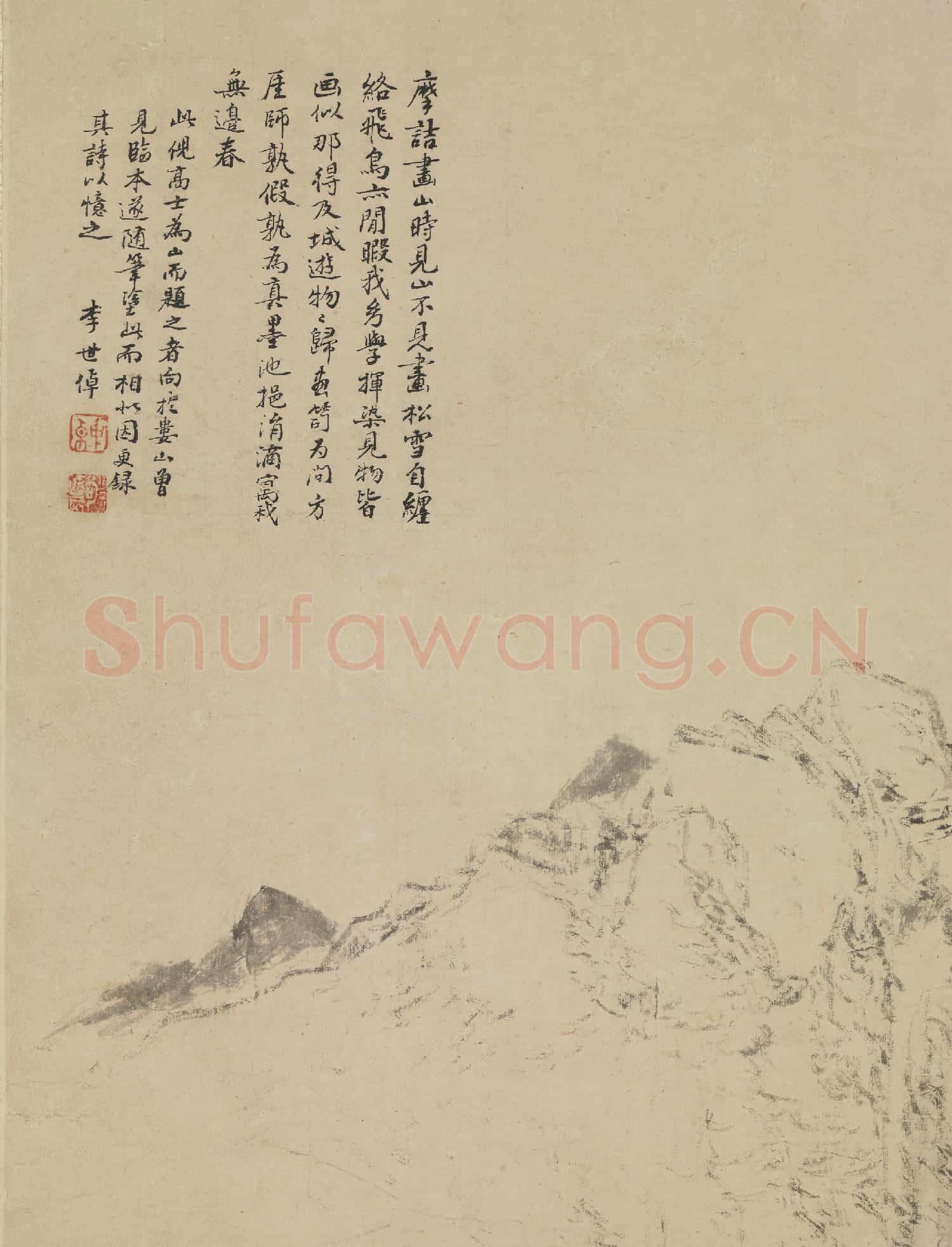 清李世倬仿雲林山水 軸