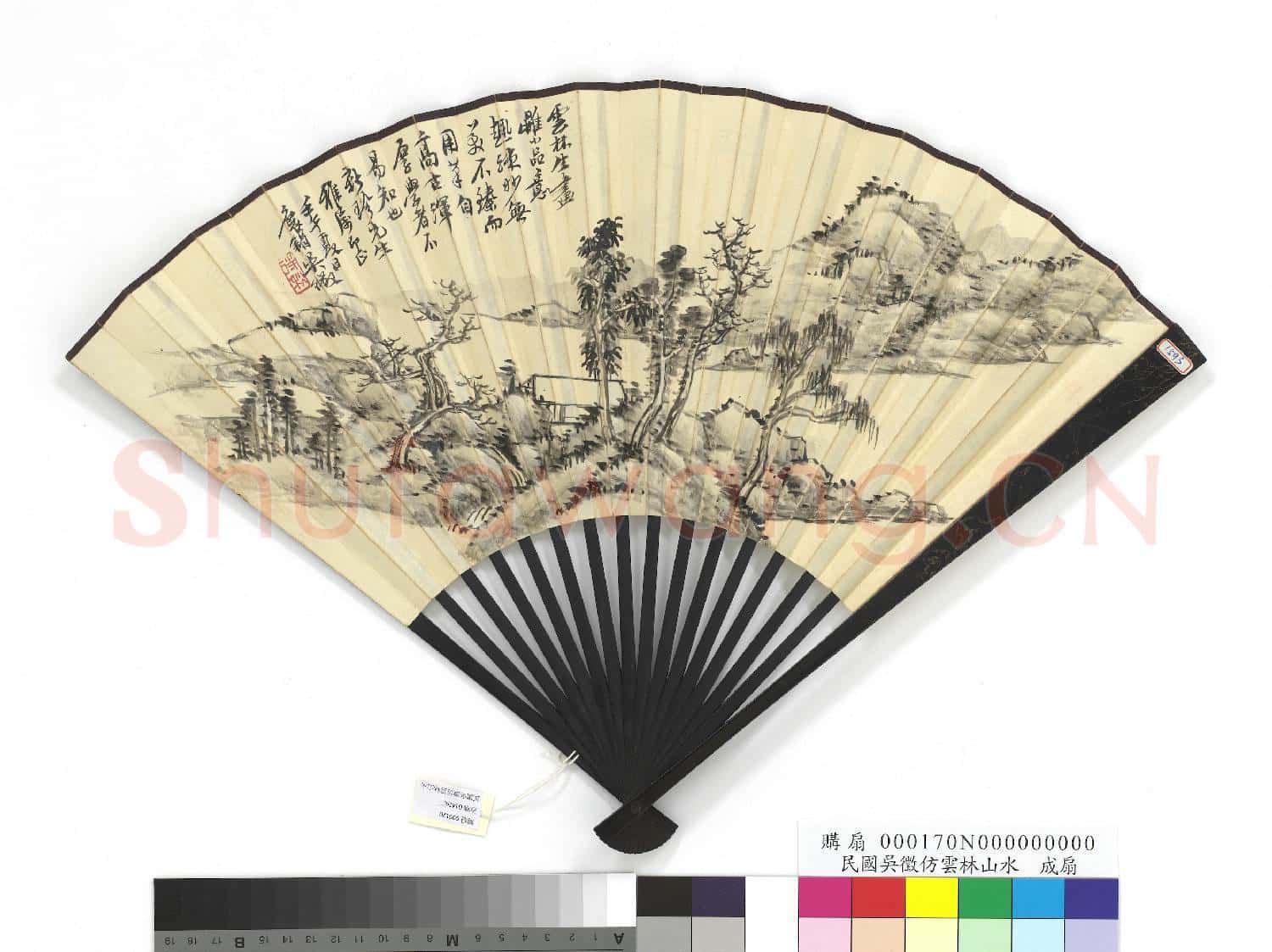 民國吳徵仿雲林山水武鍾臨篆書陸游詩二首 成扇