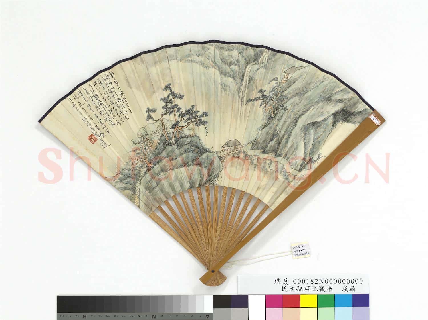 民國孫鴻觀瀑圖並行書 成扇